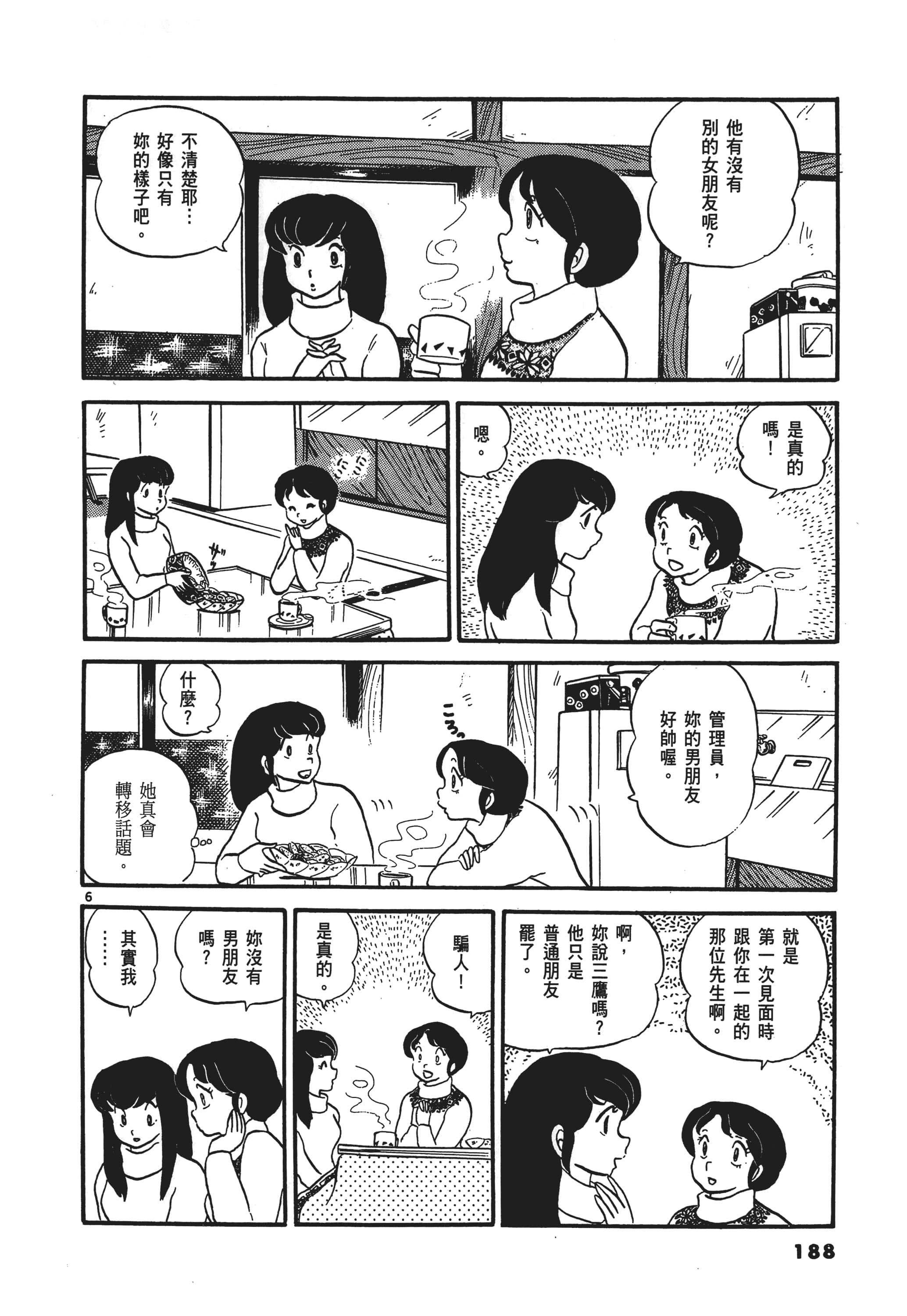 Page 191