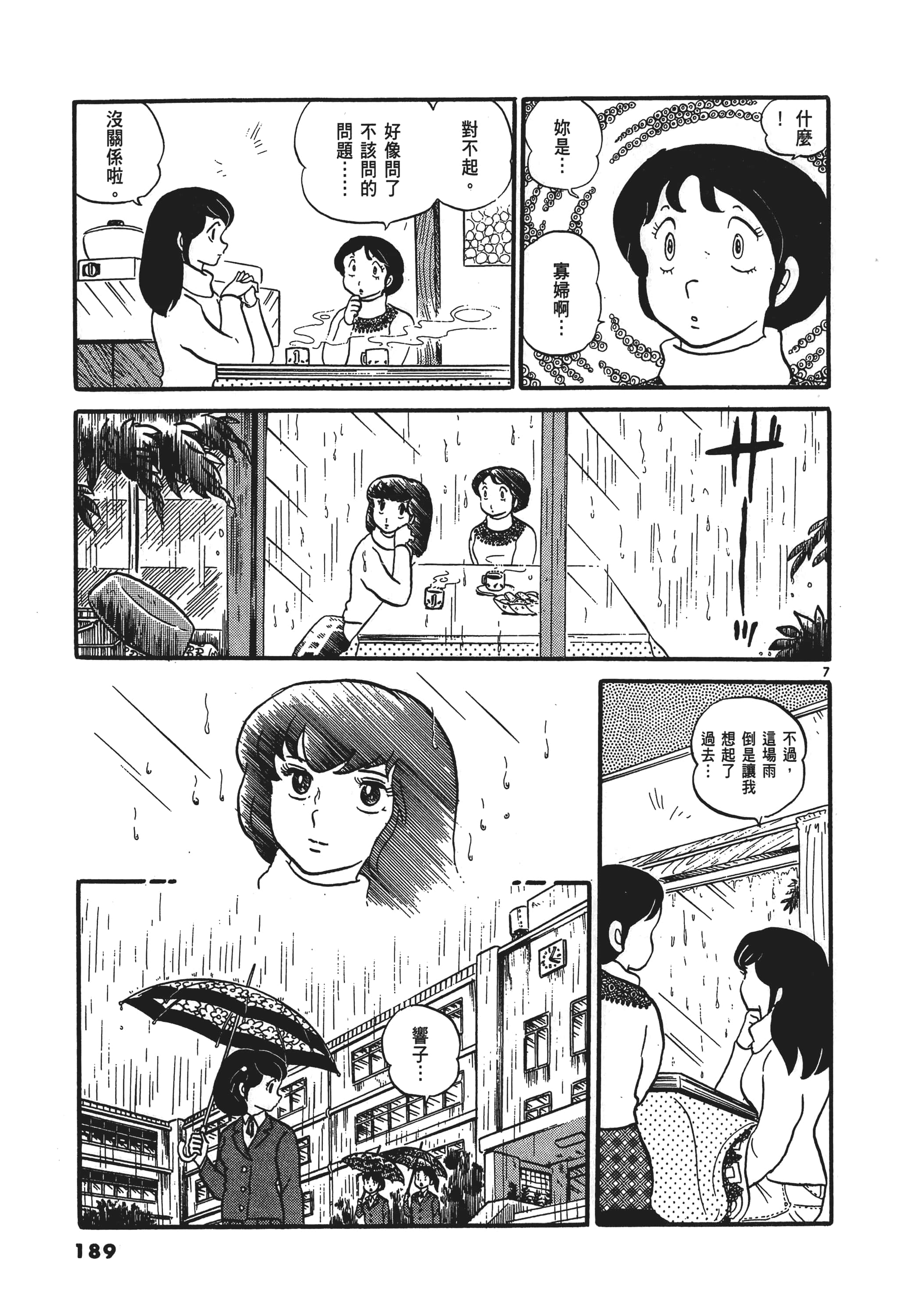 Page 192