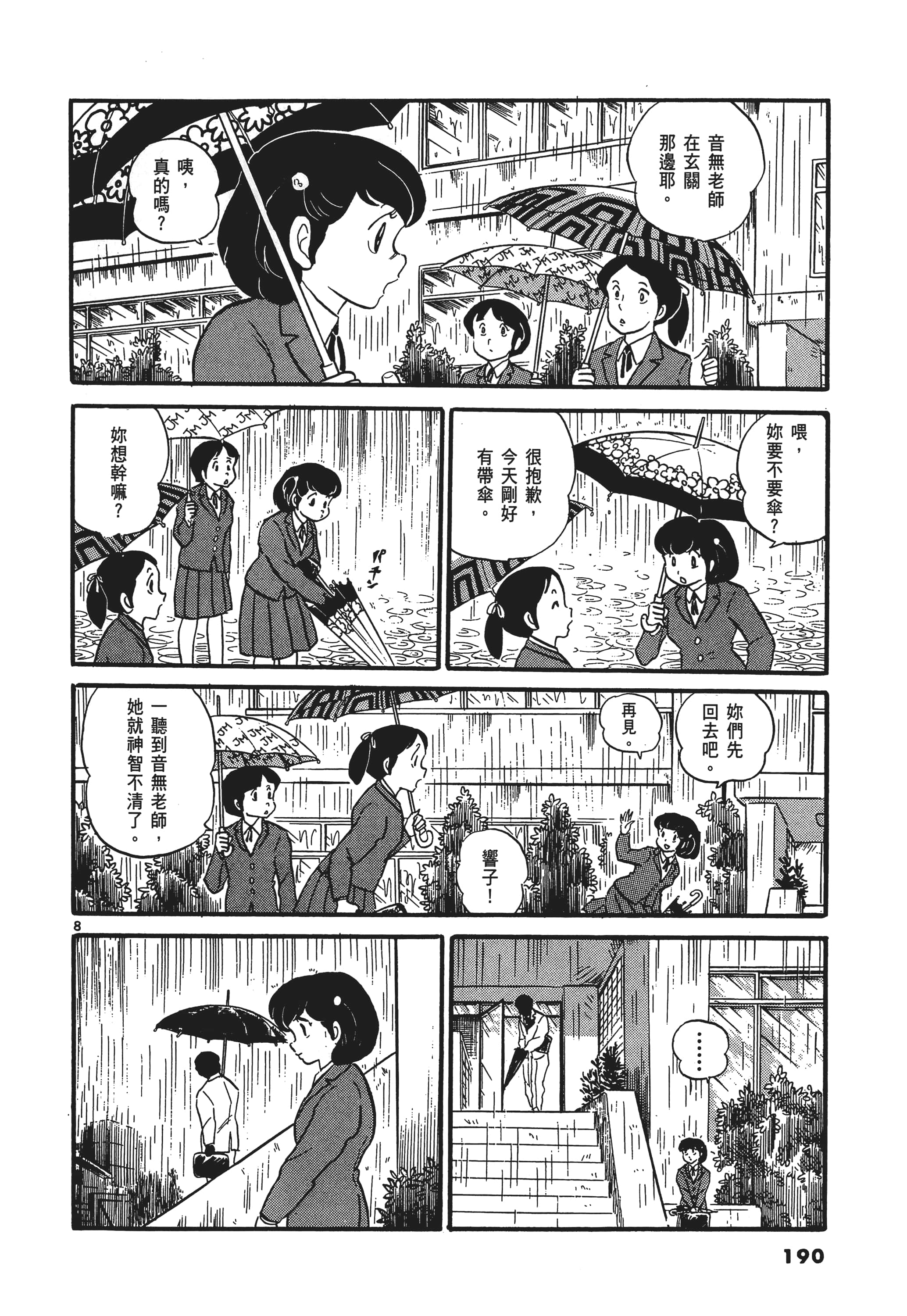 Page 193