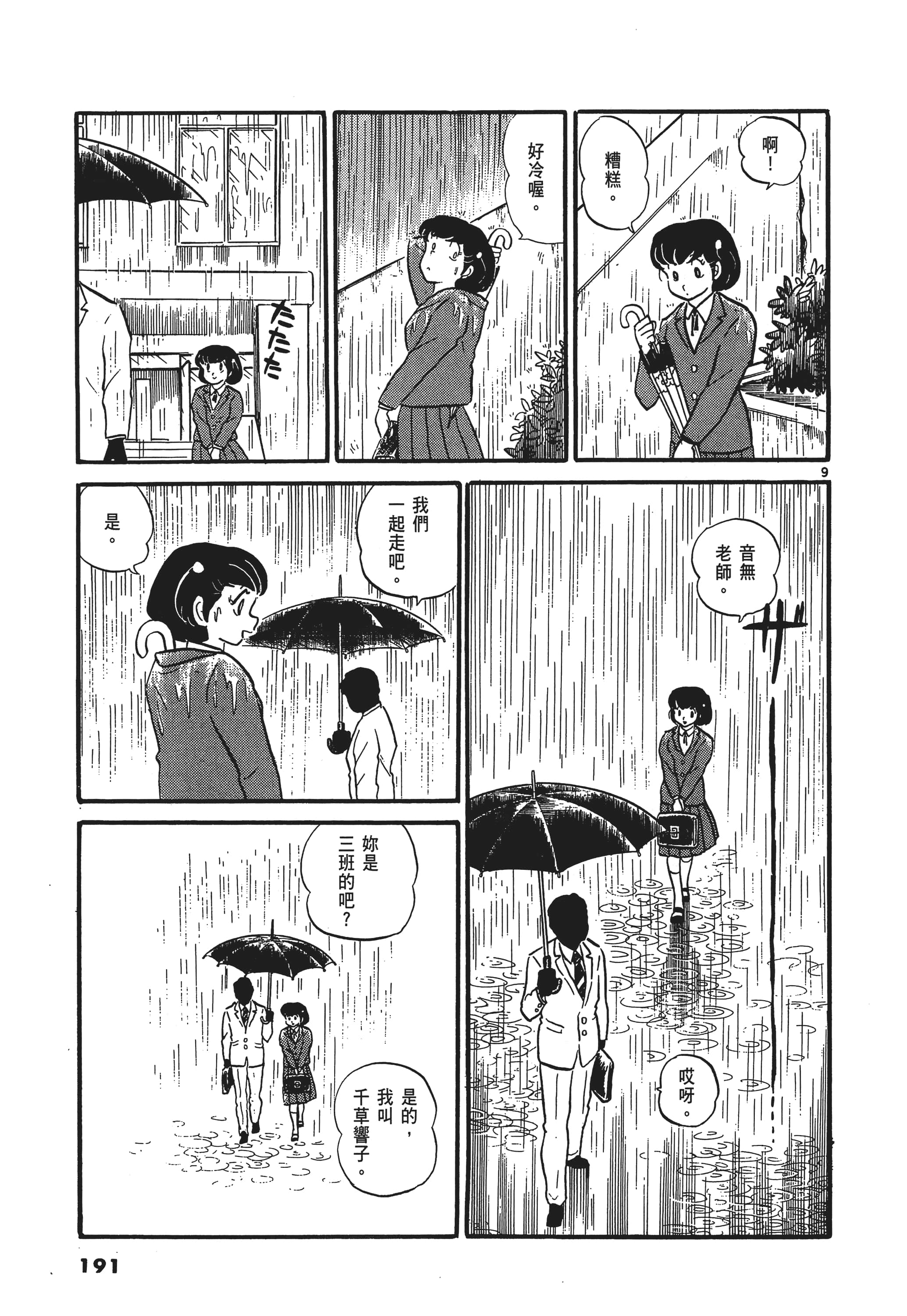 Page 194