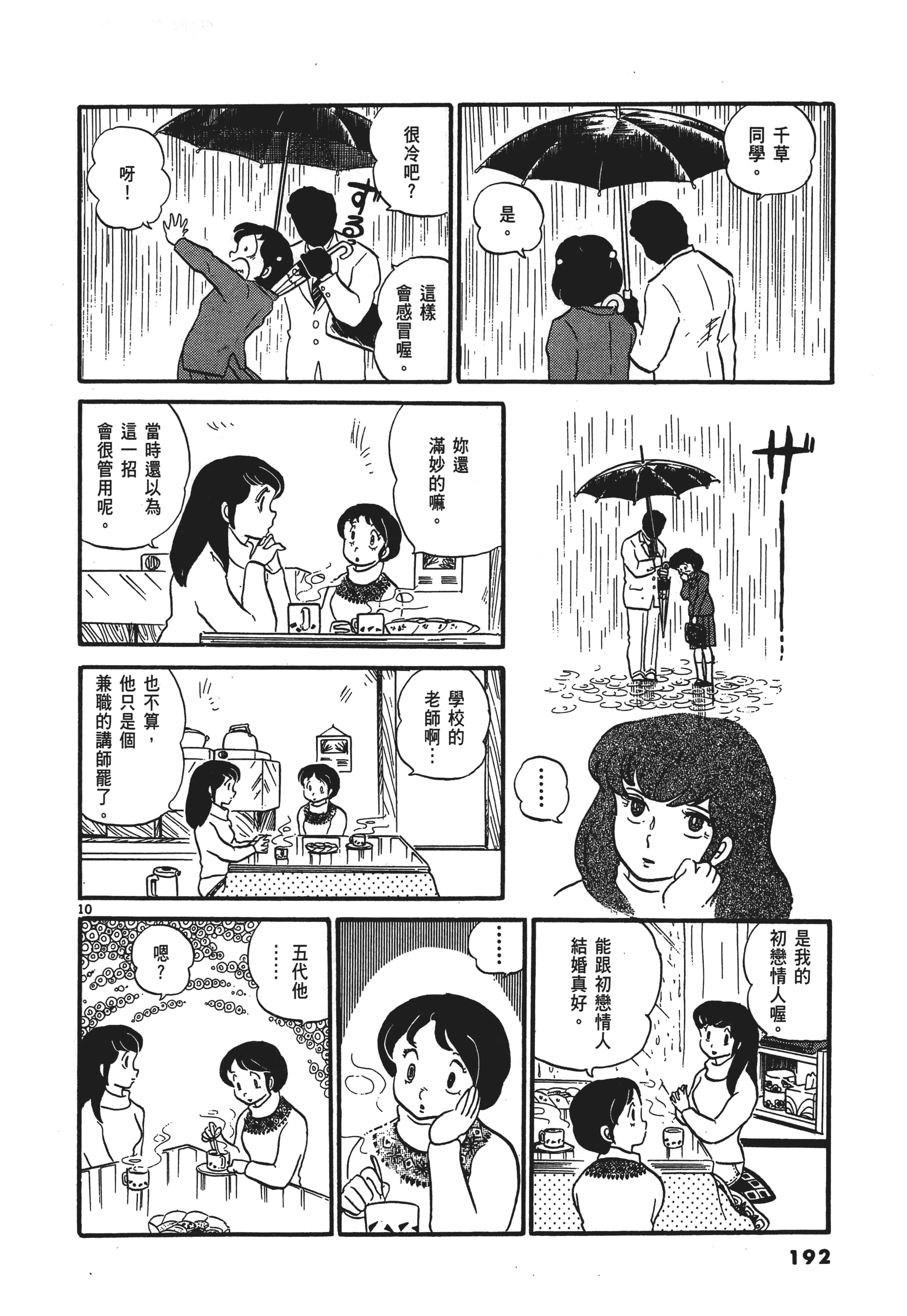 Page 195
