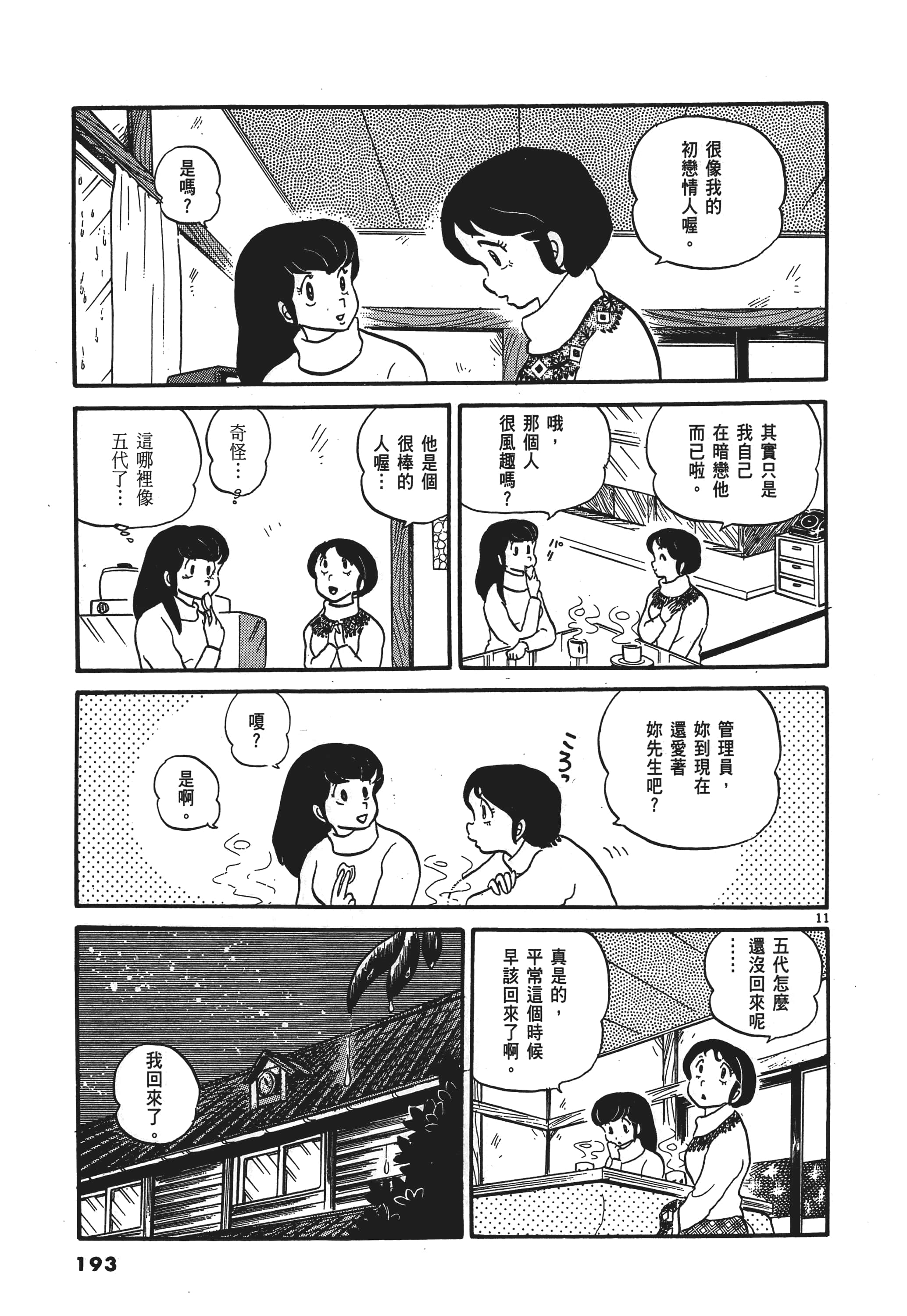 Page 196
