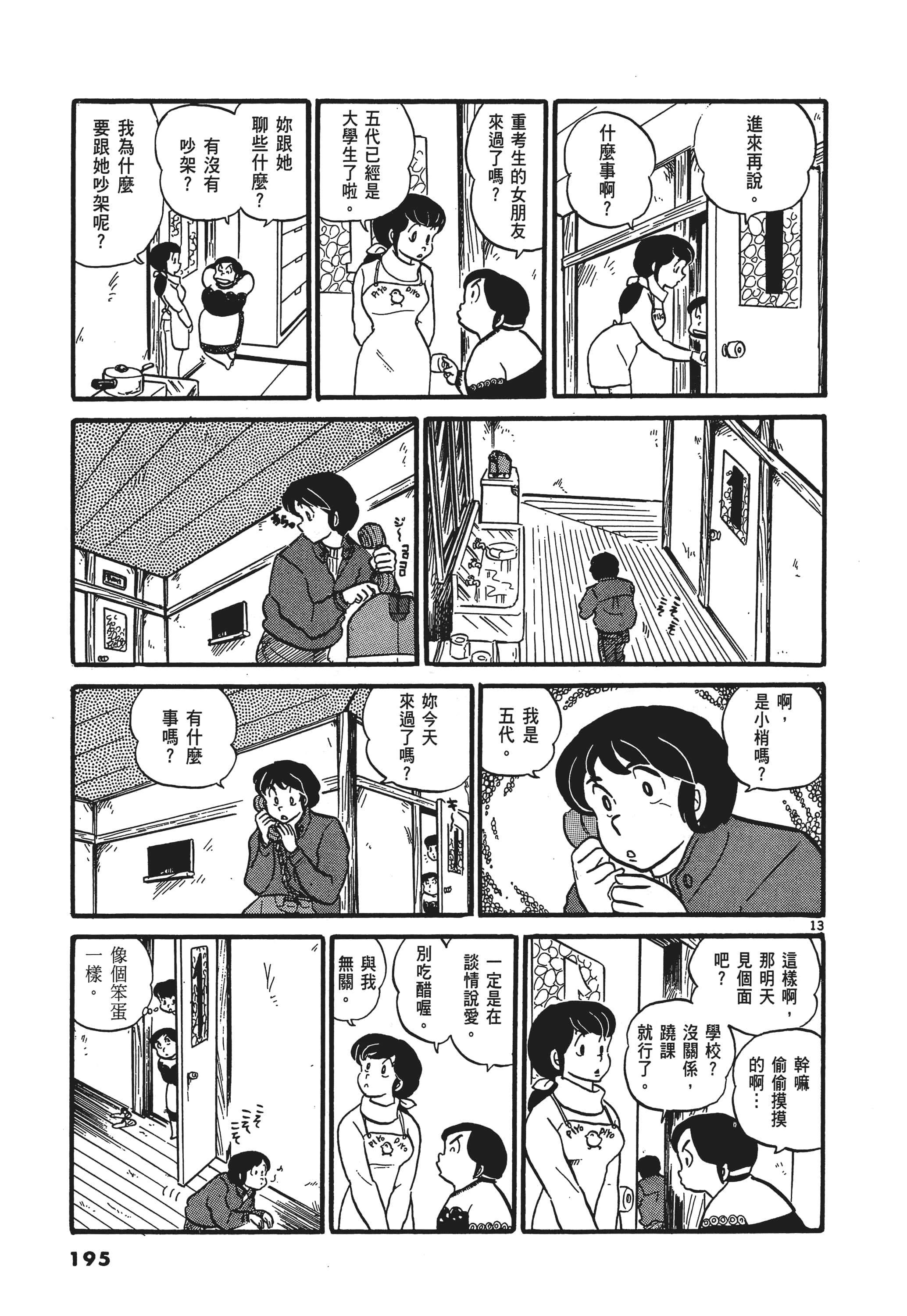 Page 198