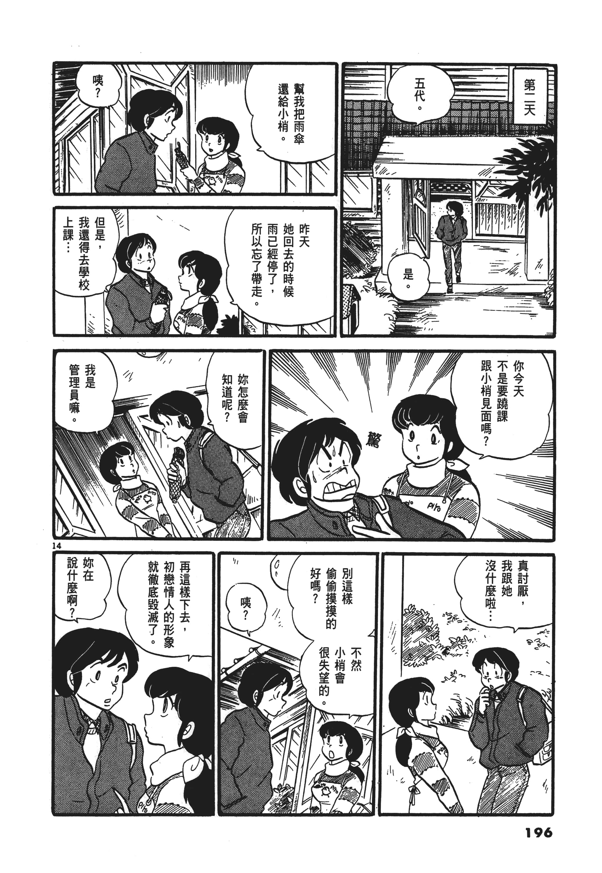 Page 199