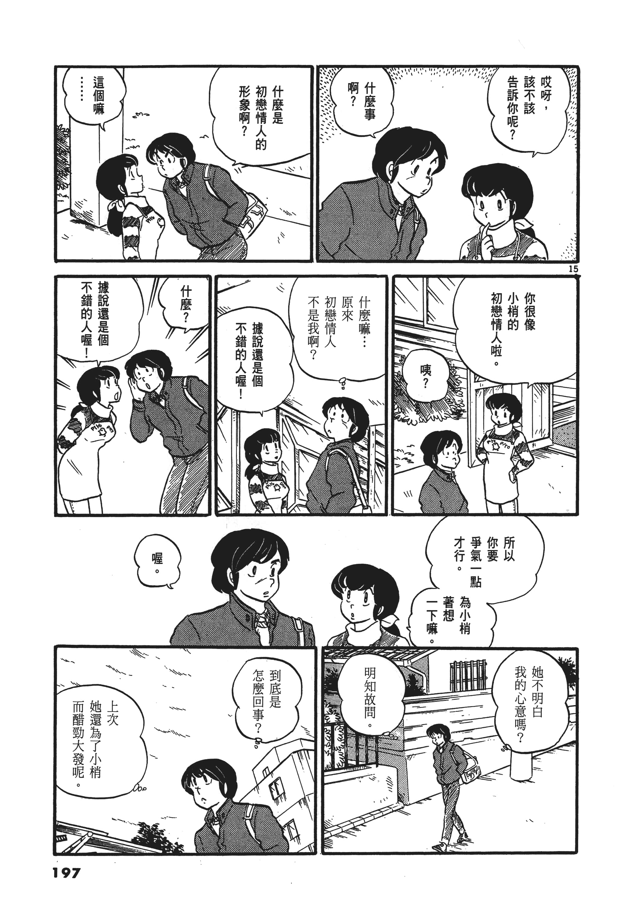Page 200