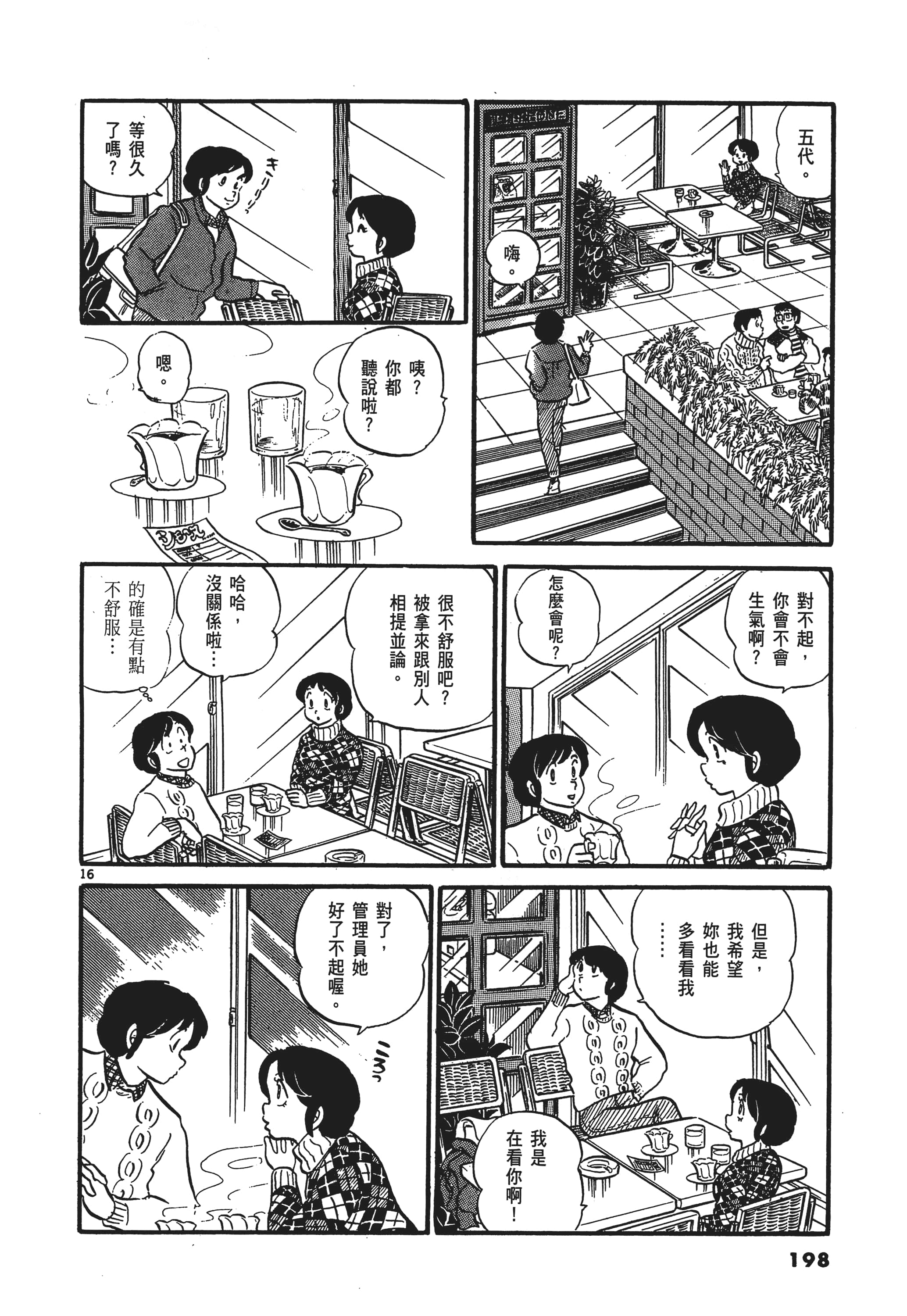 Page 201