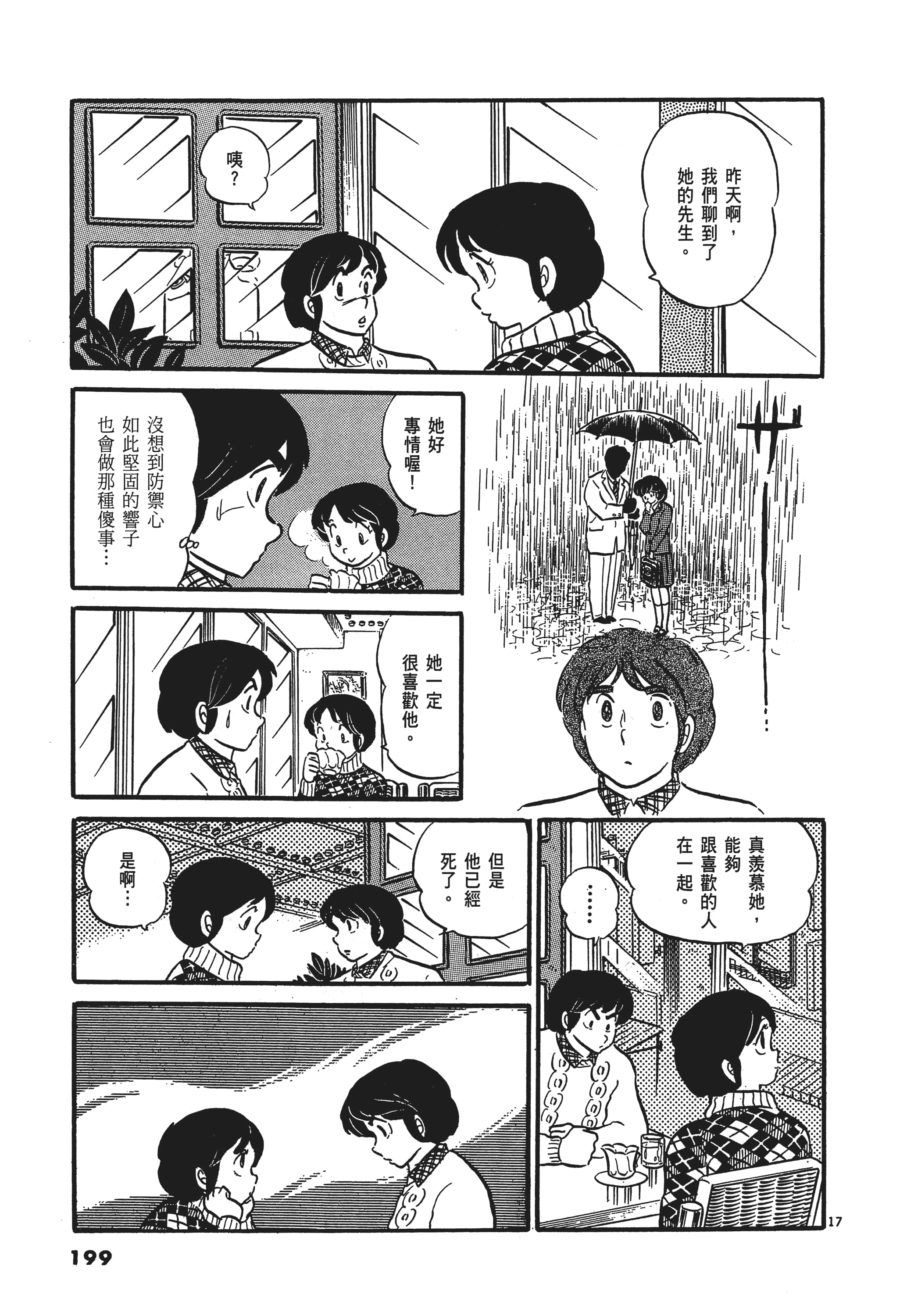 Page 202