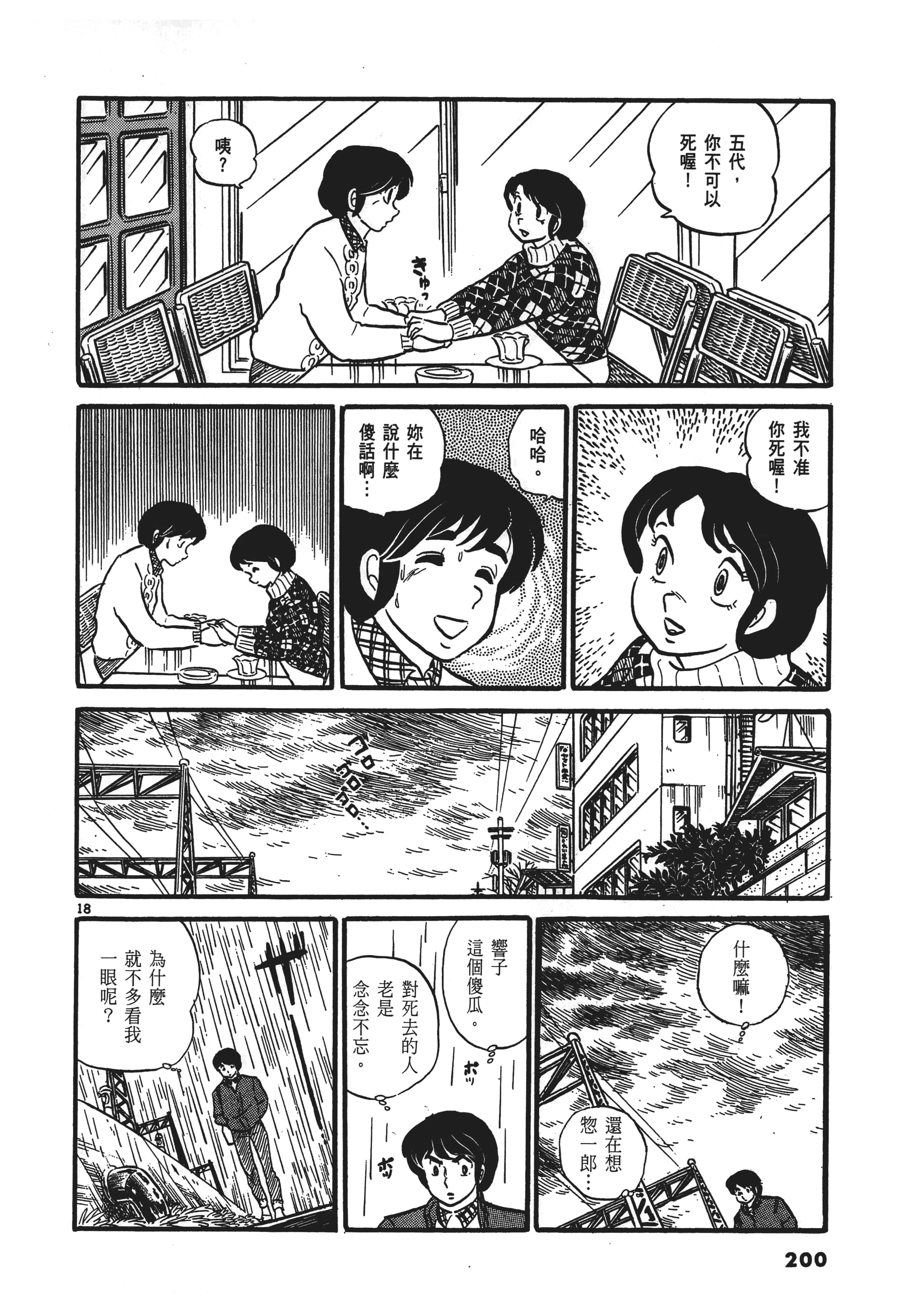 Page 203