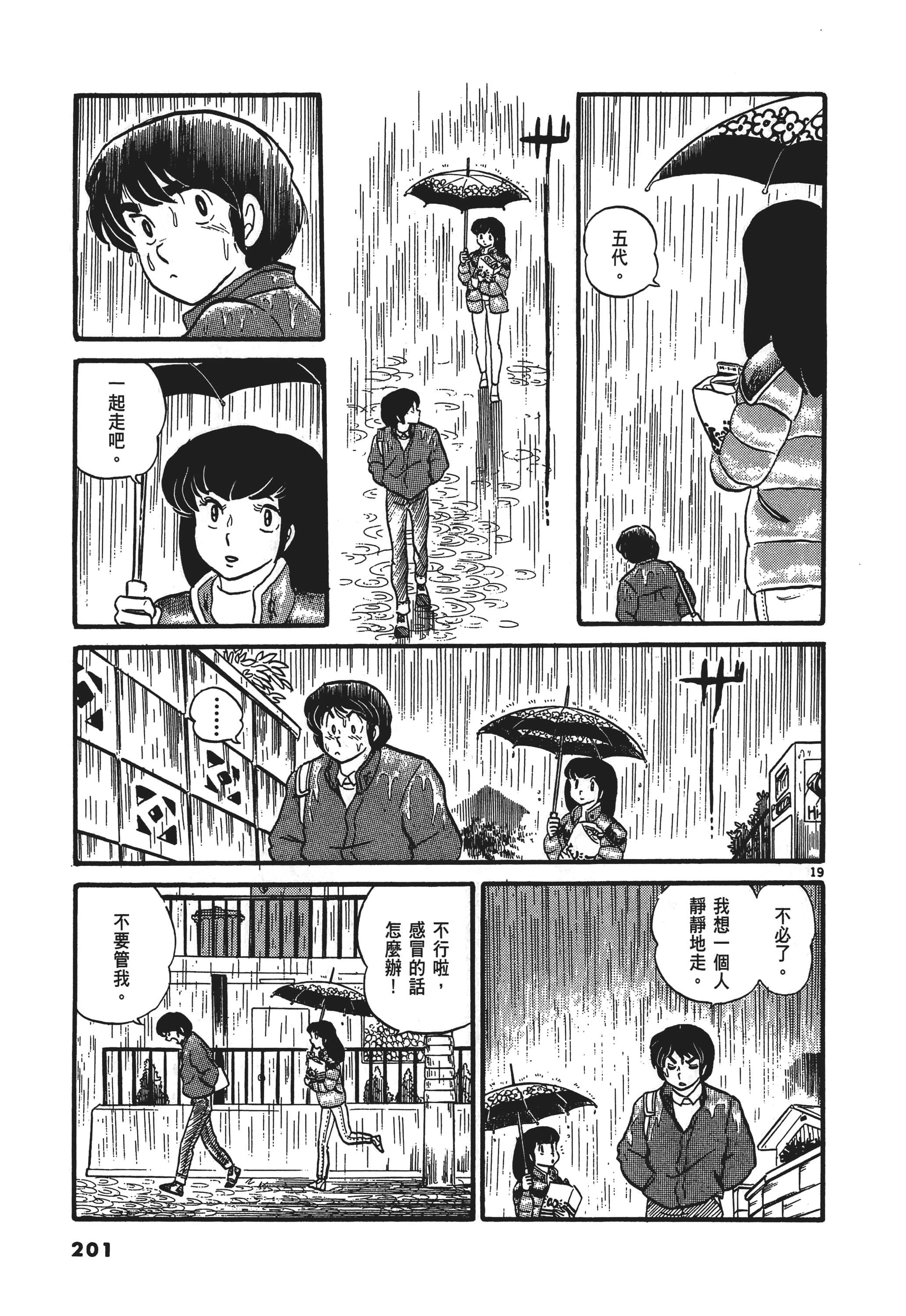 Page 204