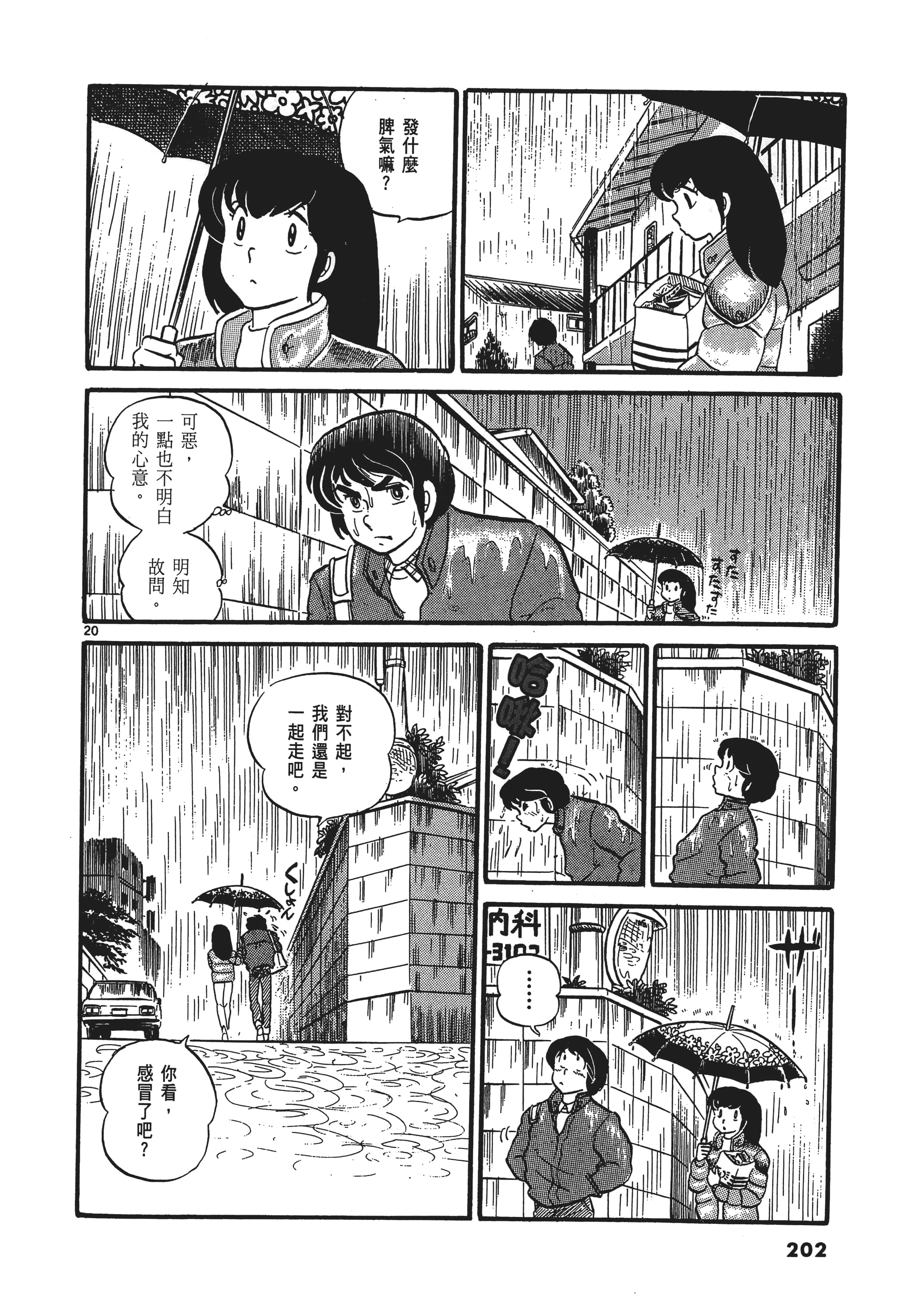 Page 205