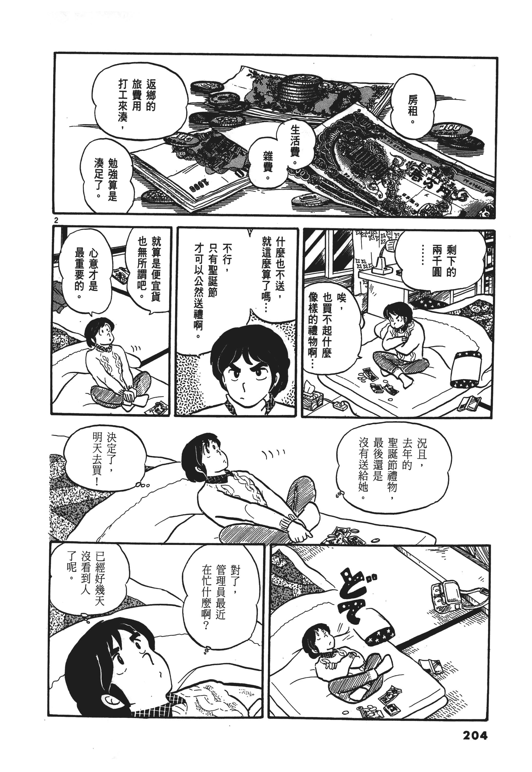Page 207