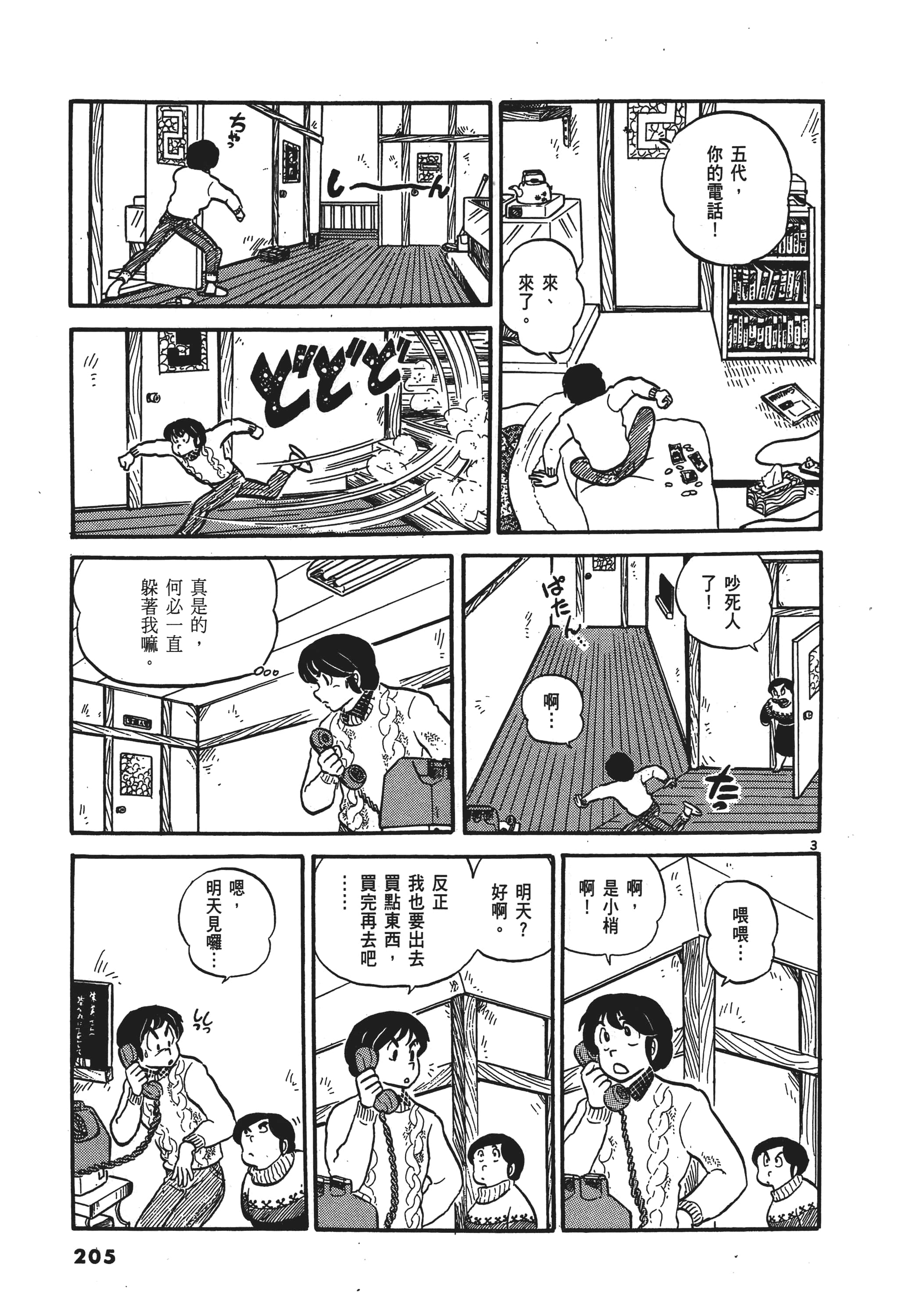 Page 208