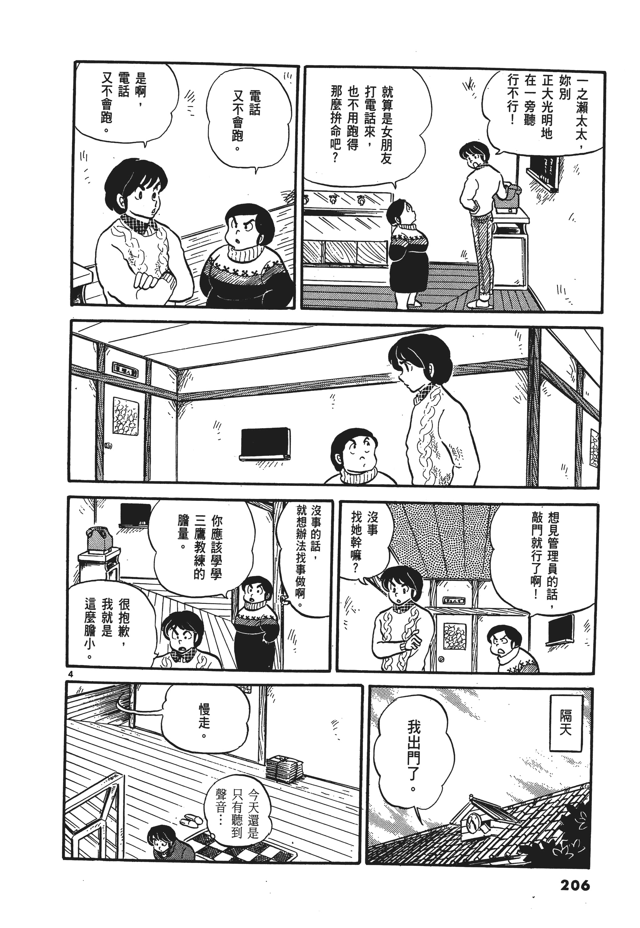 Page 209