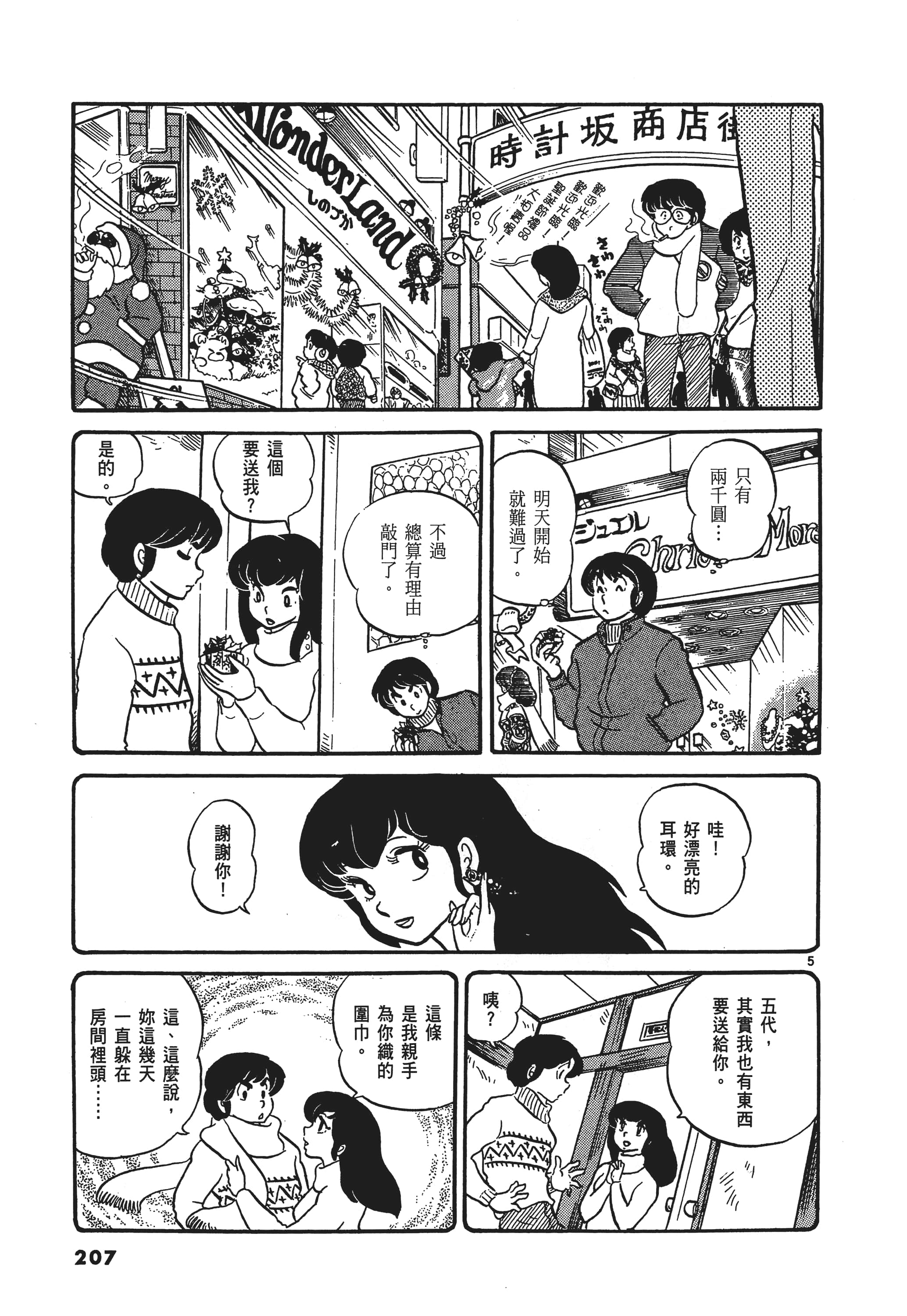 Page 210