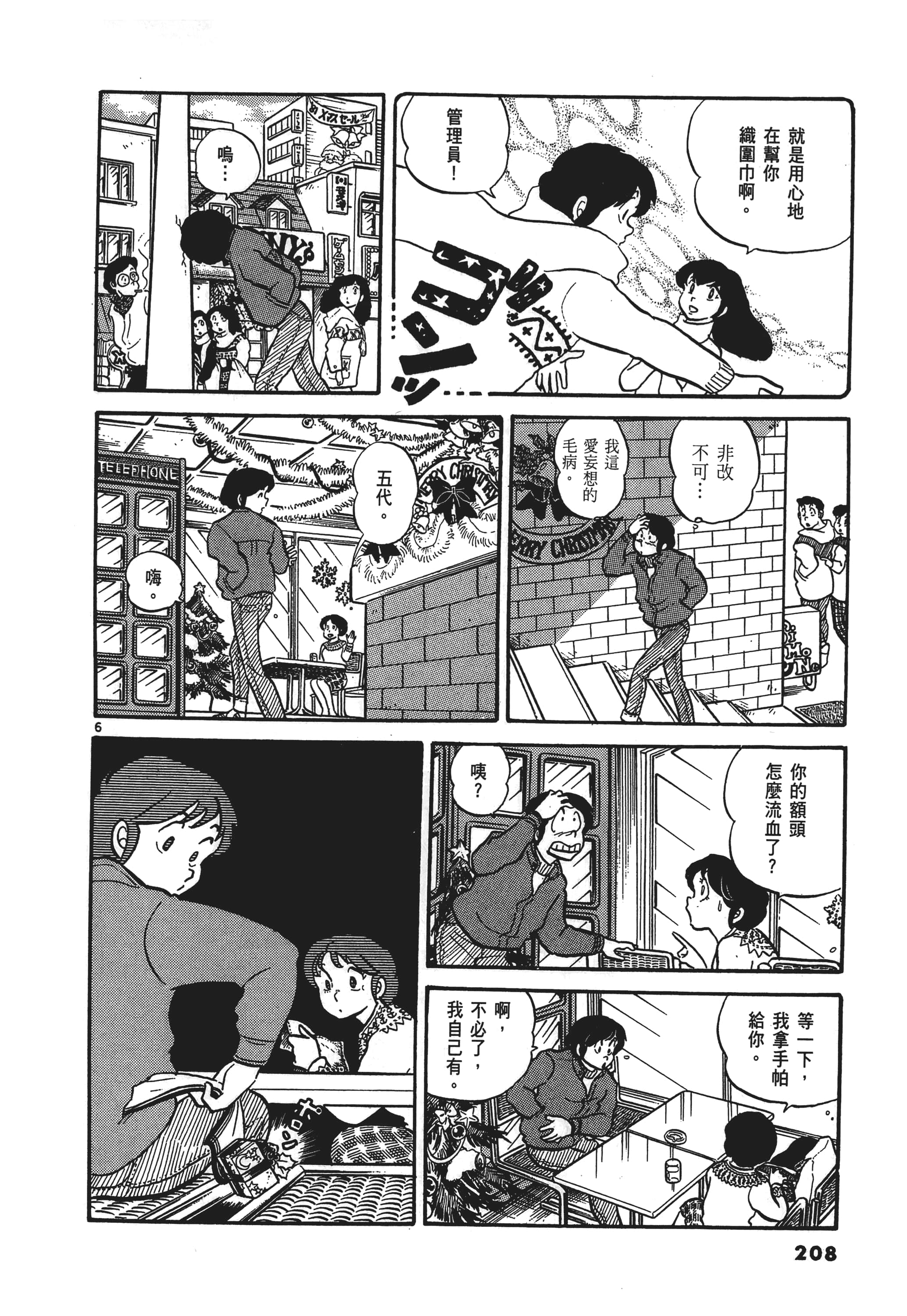 Page 211