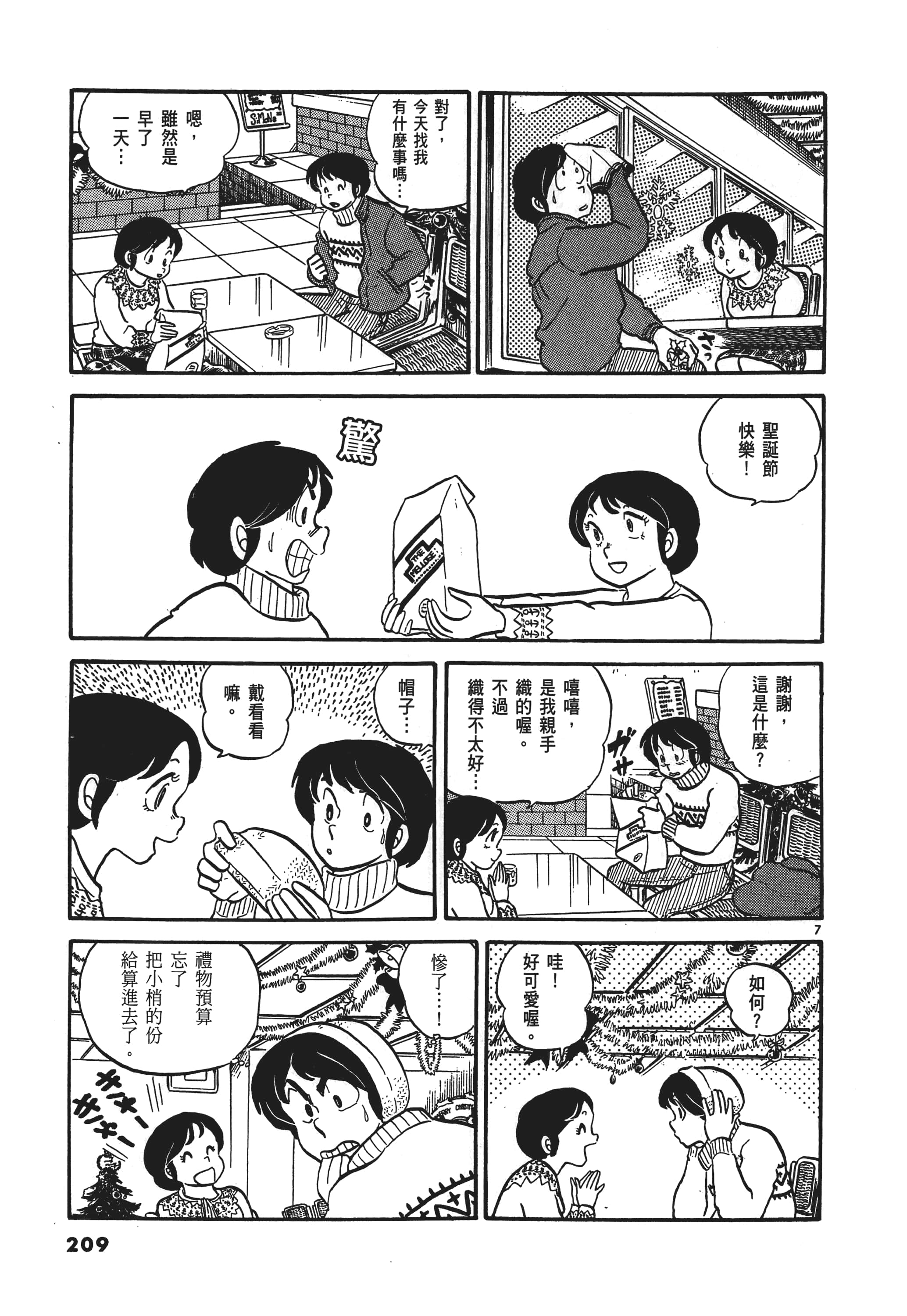 Page 212