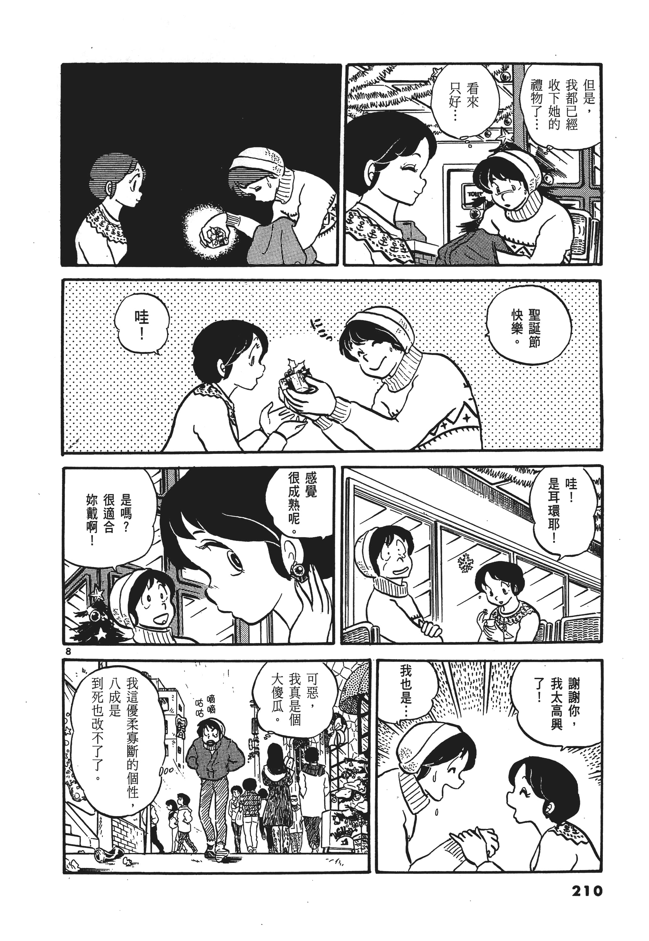 Page 213