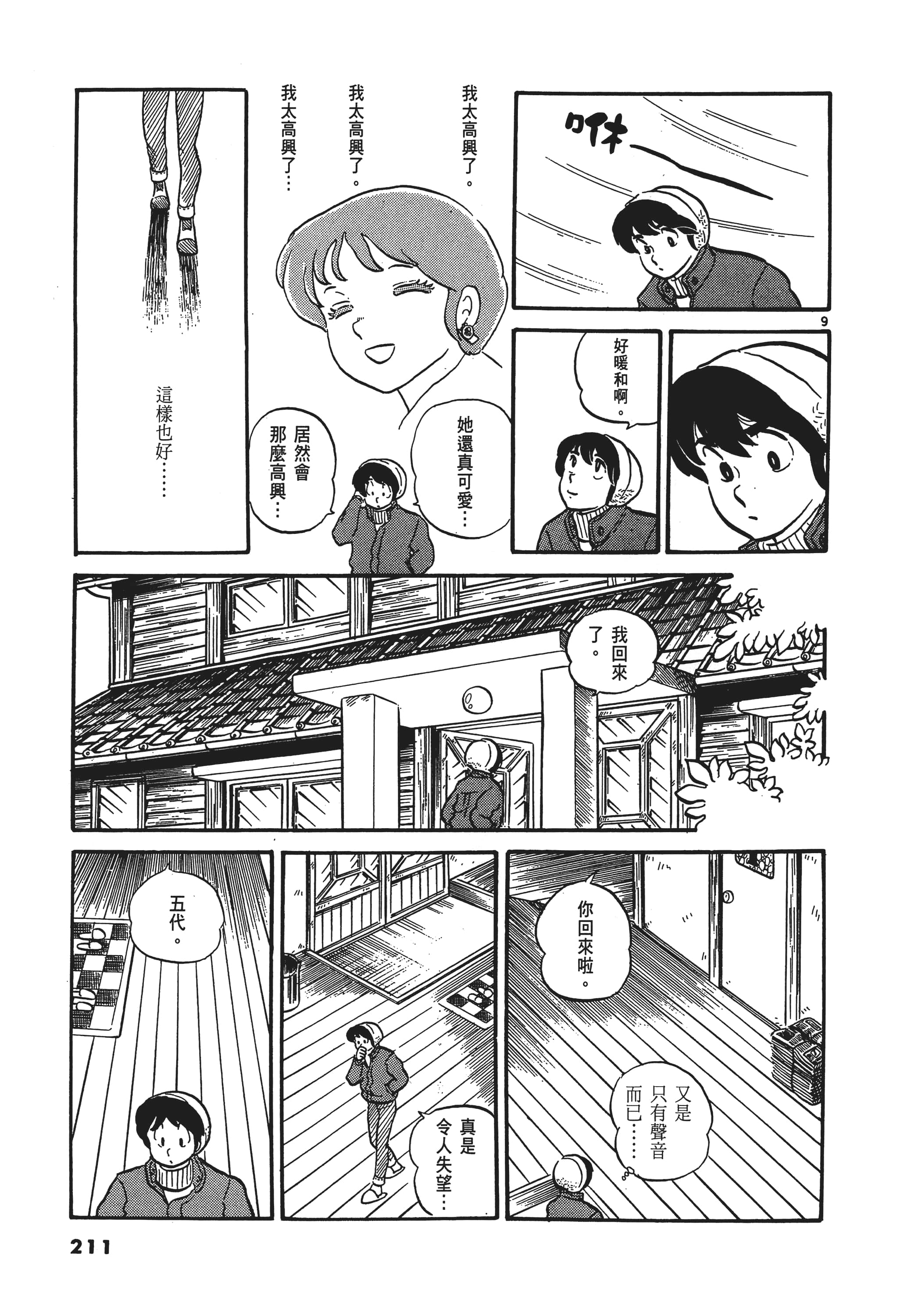 Page 214