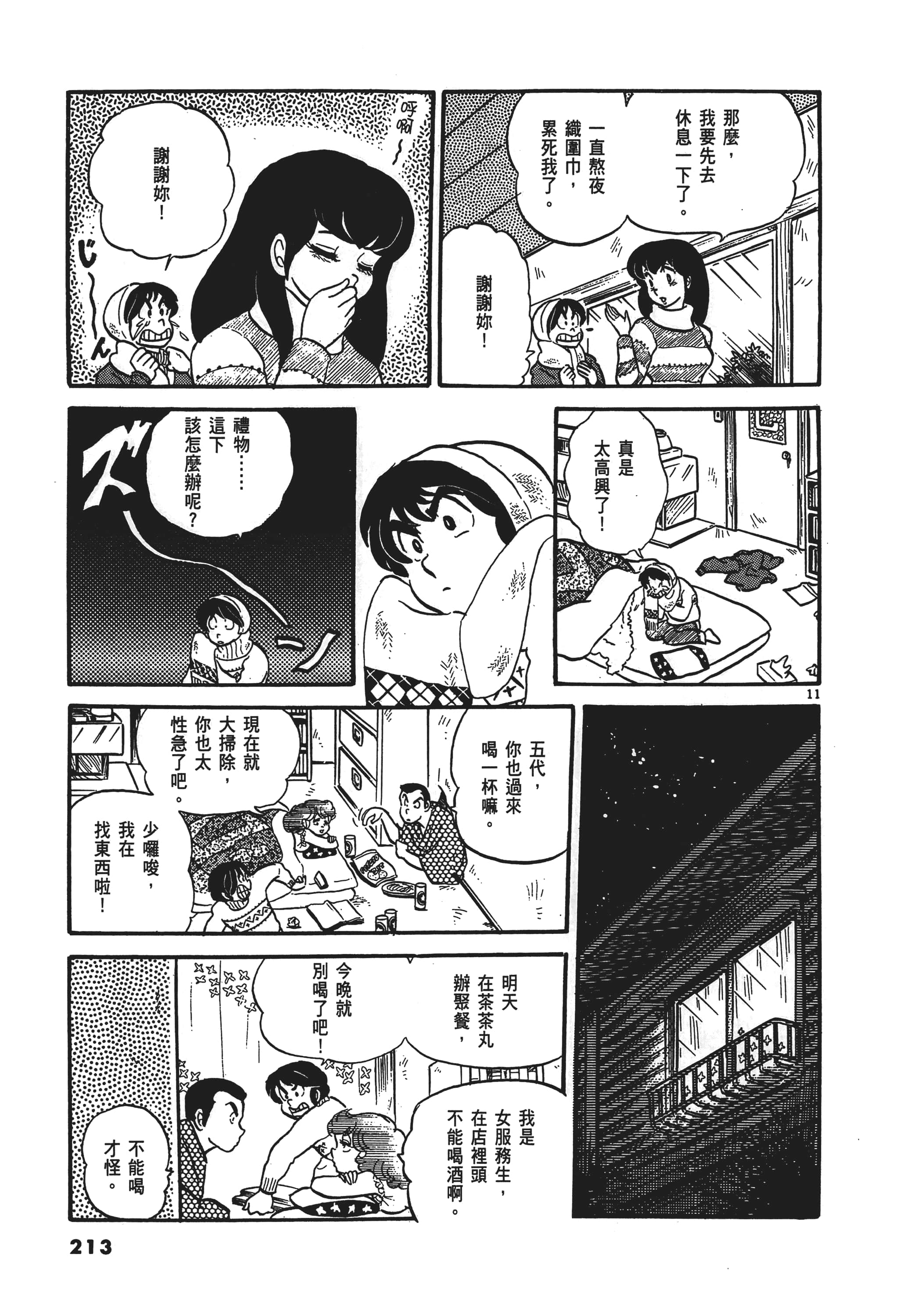 Page 216
