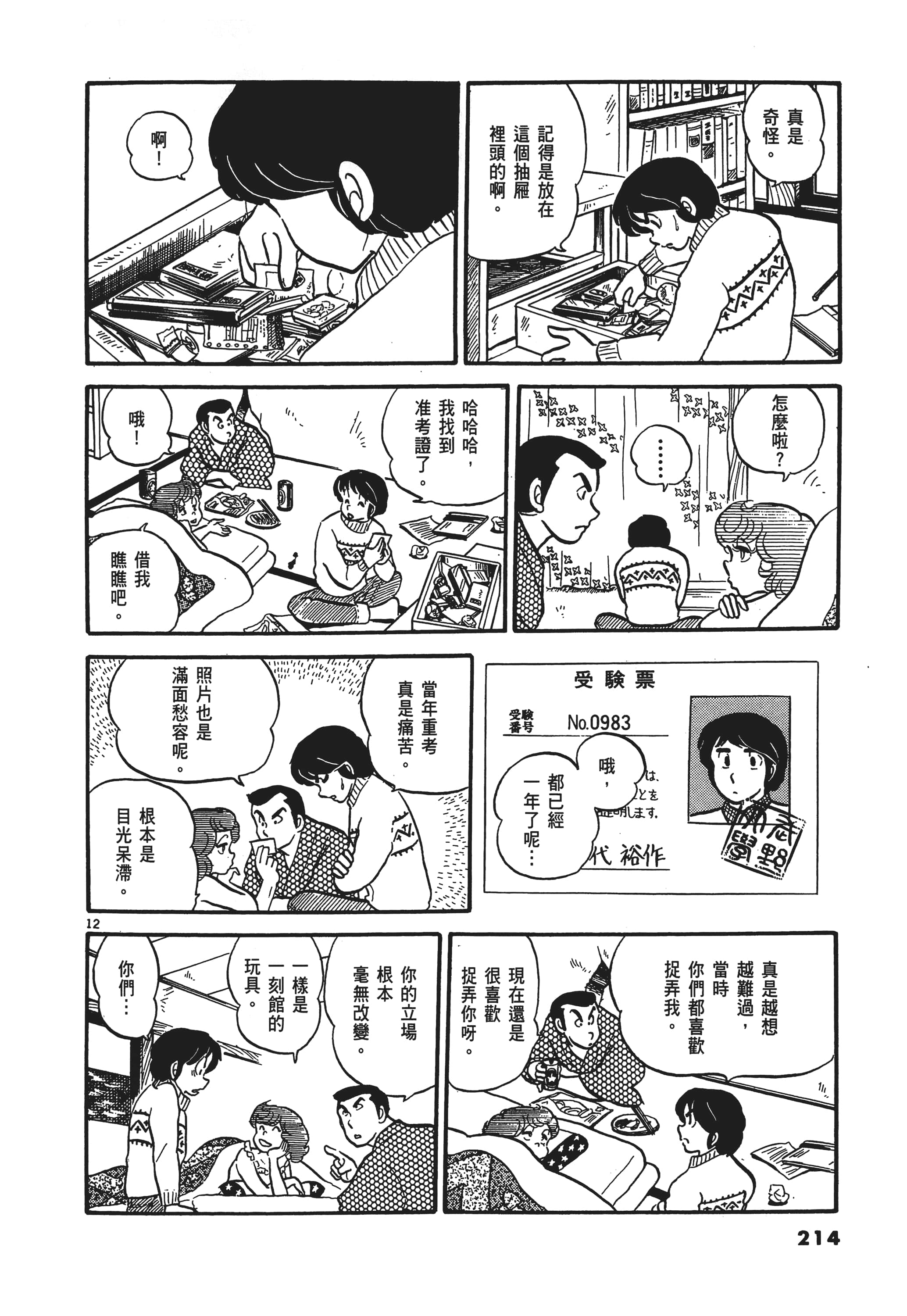 Page 217