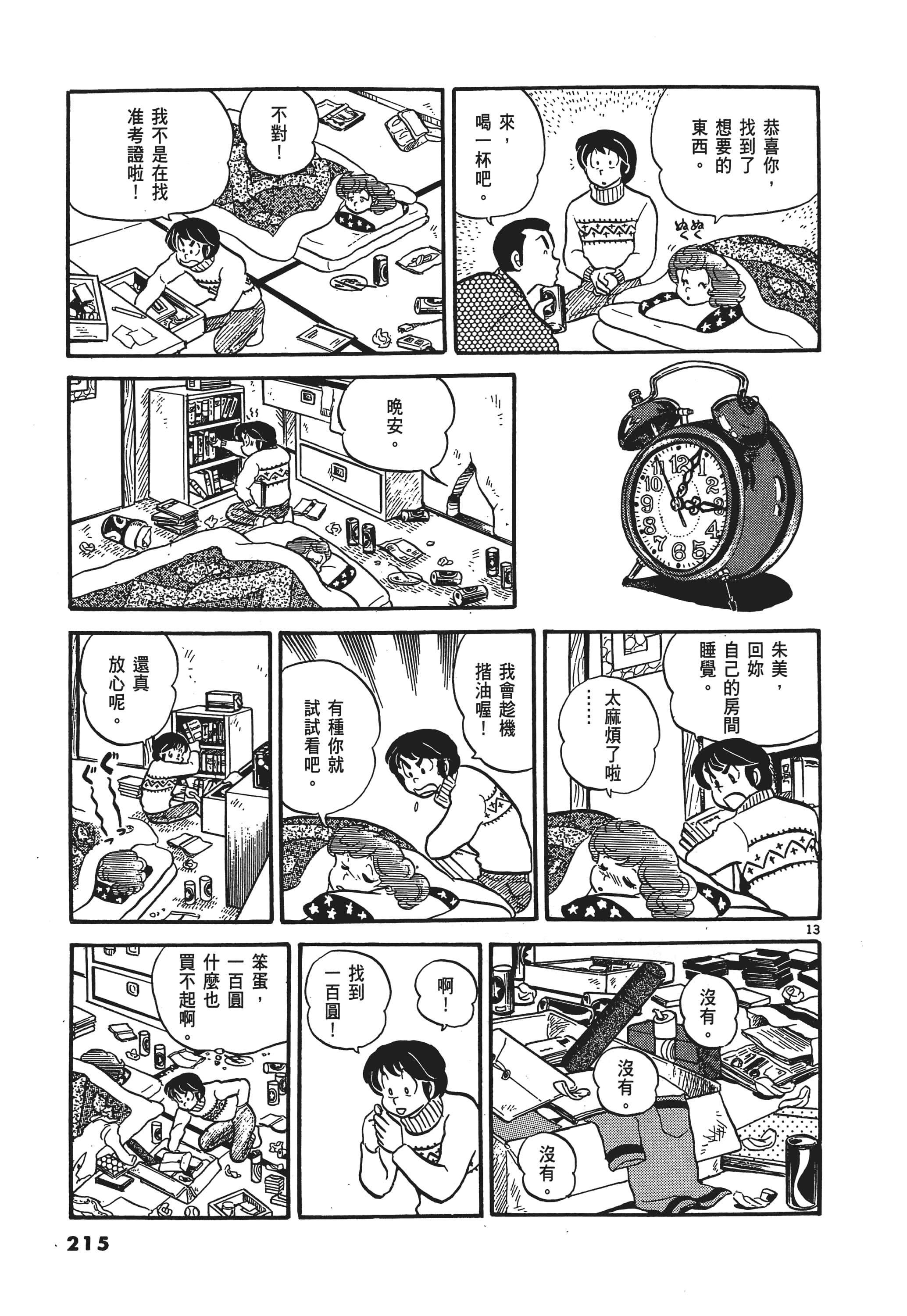 Page 218