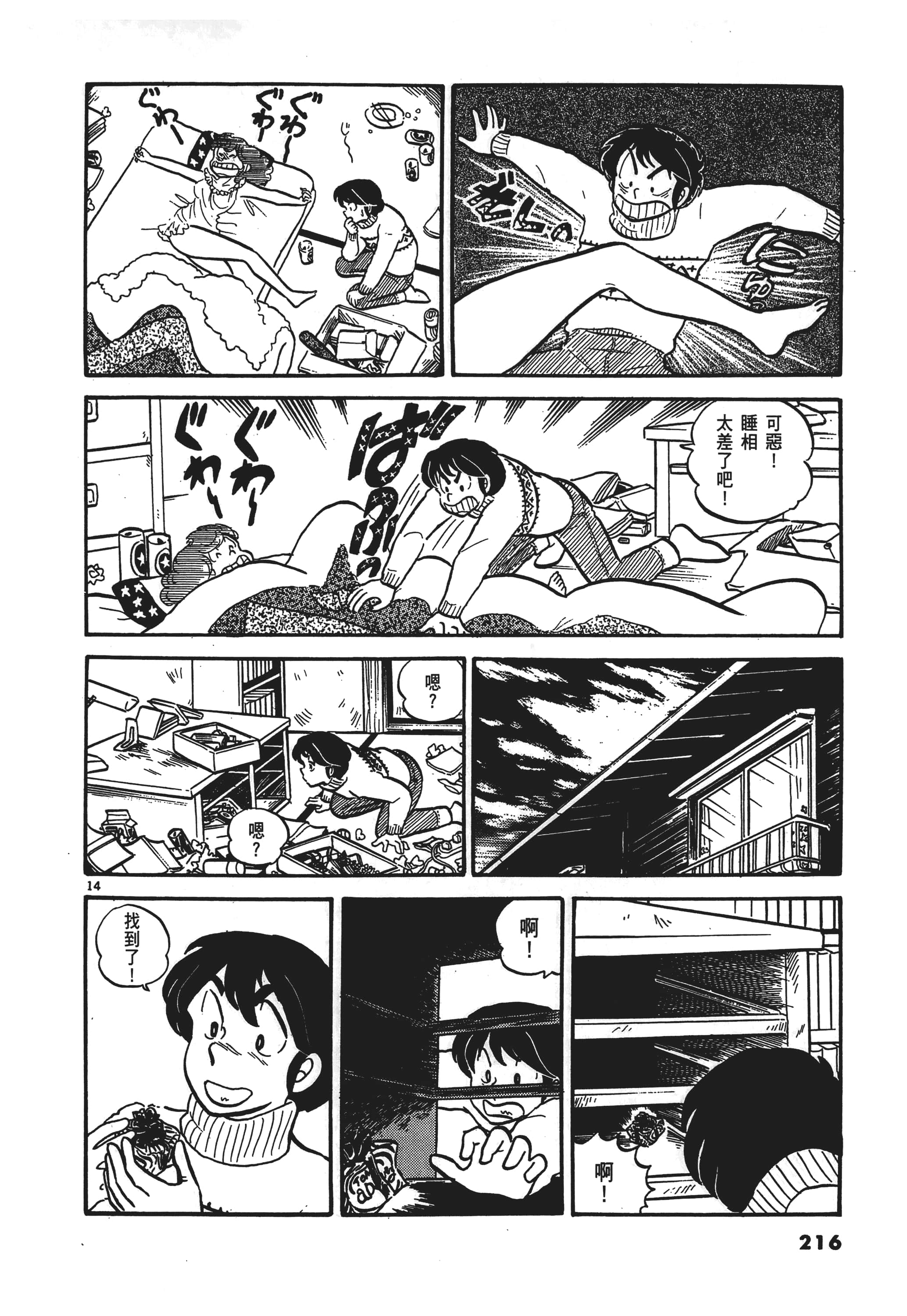 Page 219