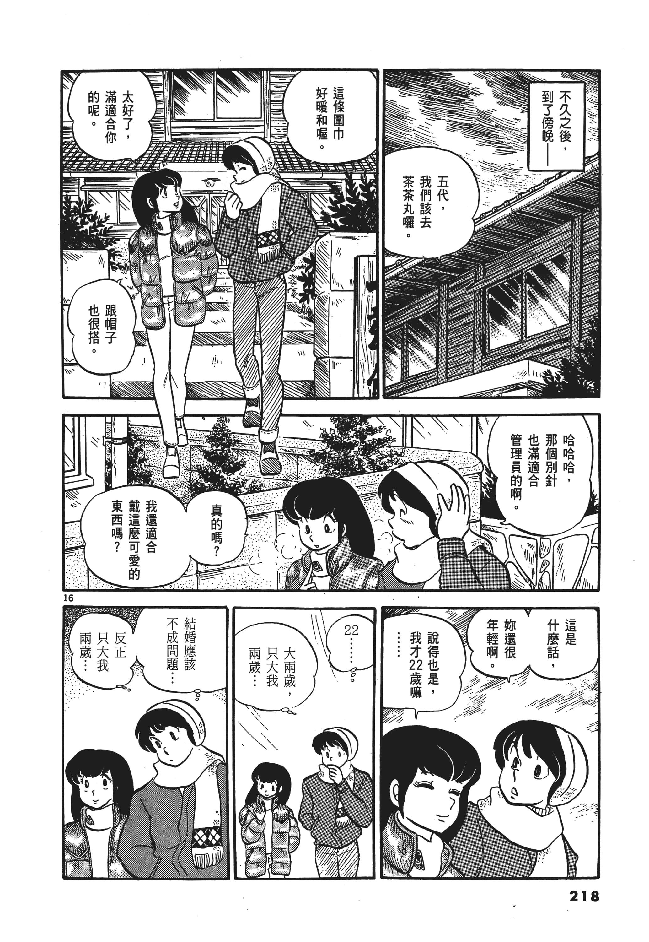 Page 221
