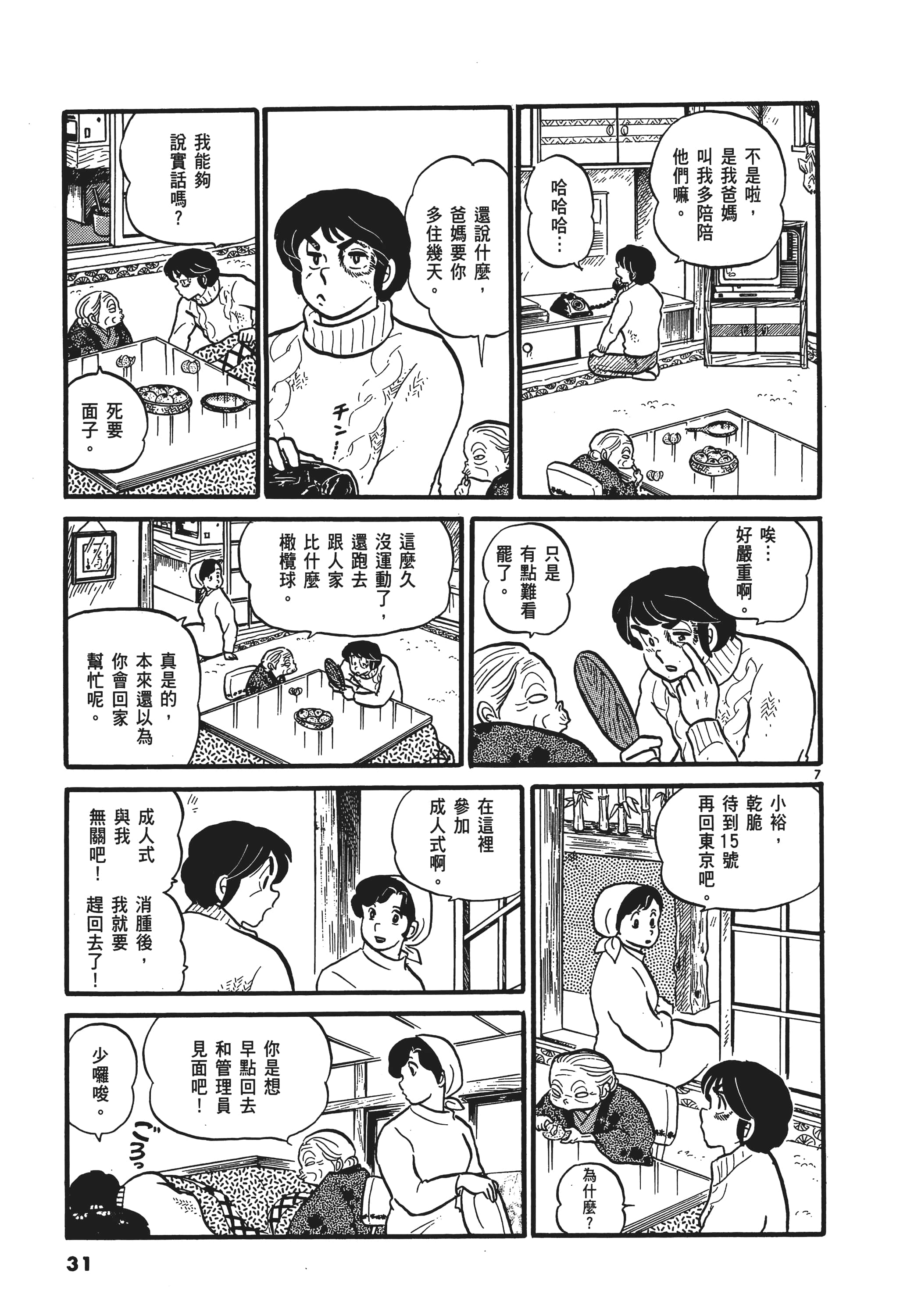 Page 32