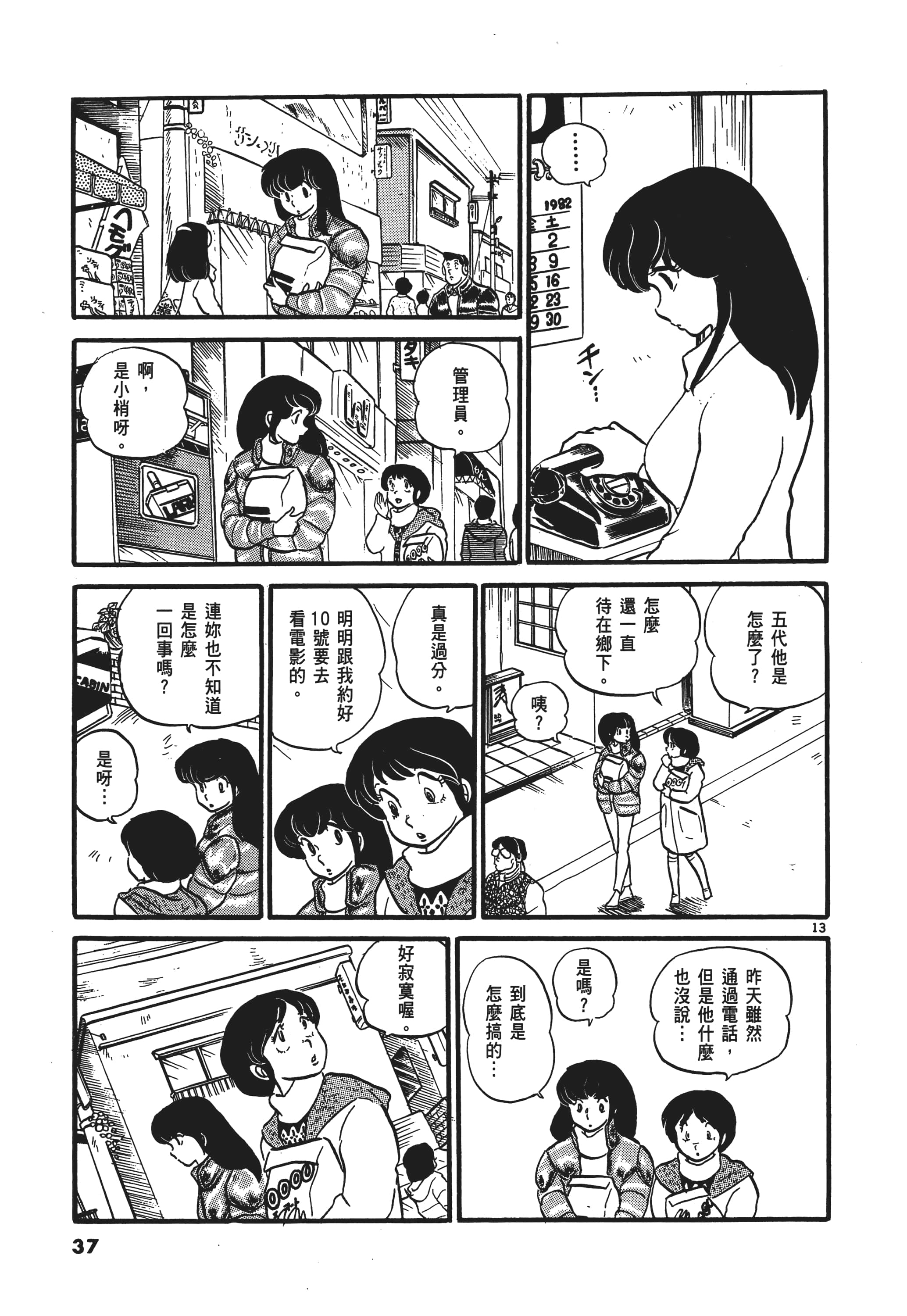 Page 38