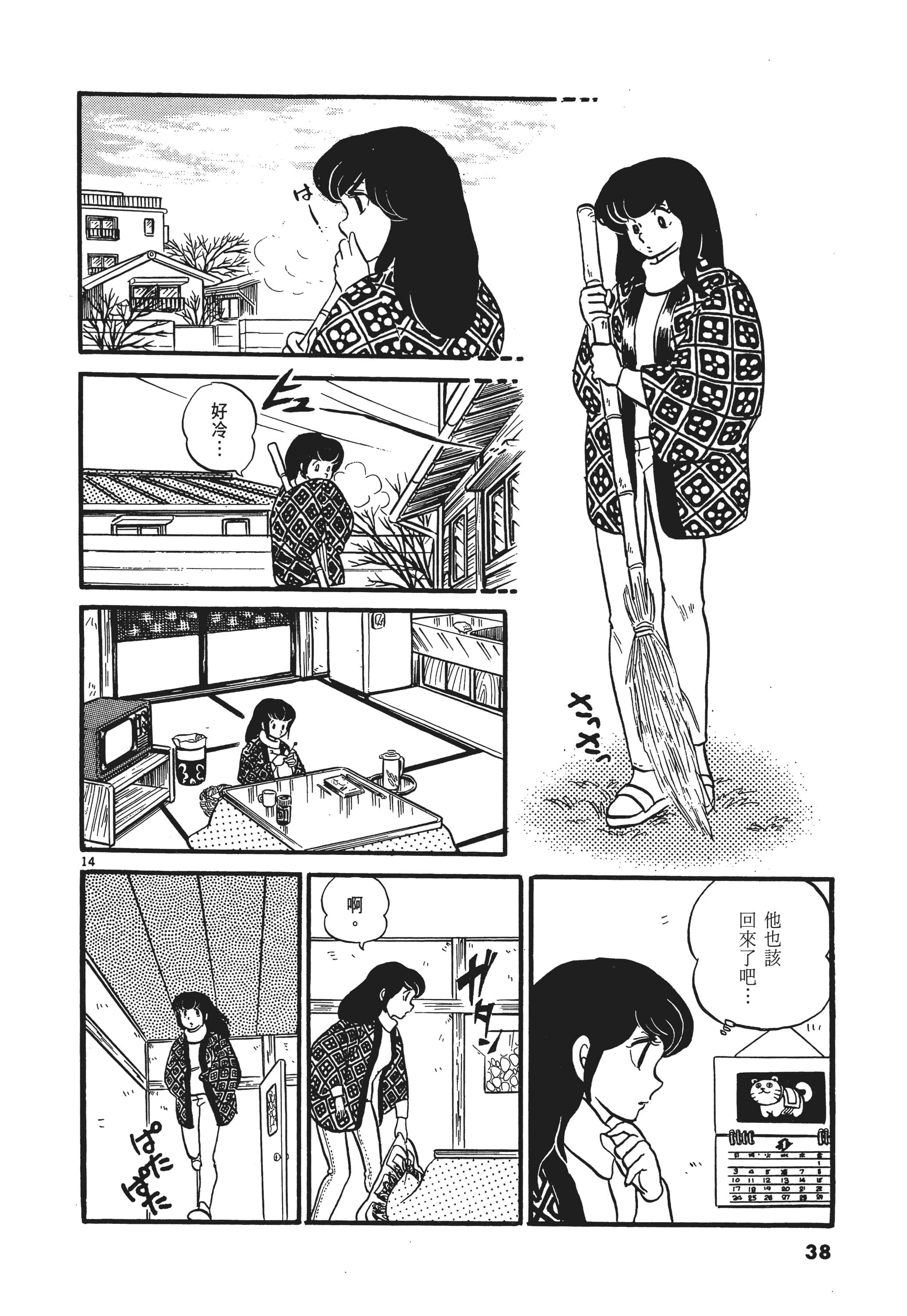Page 39