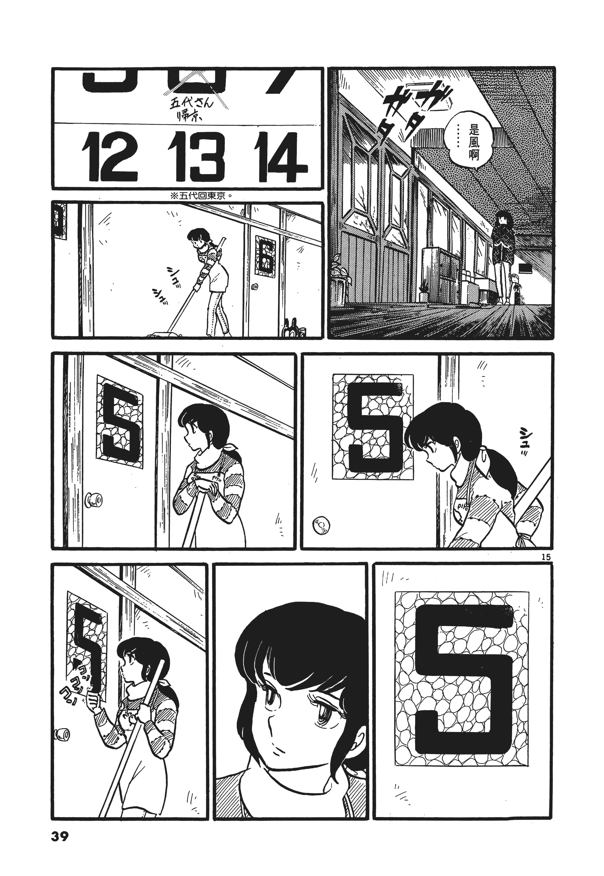 Page 40