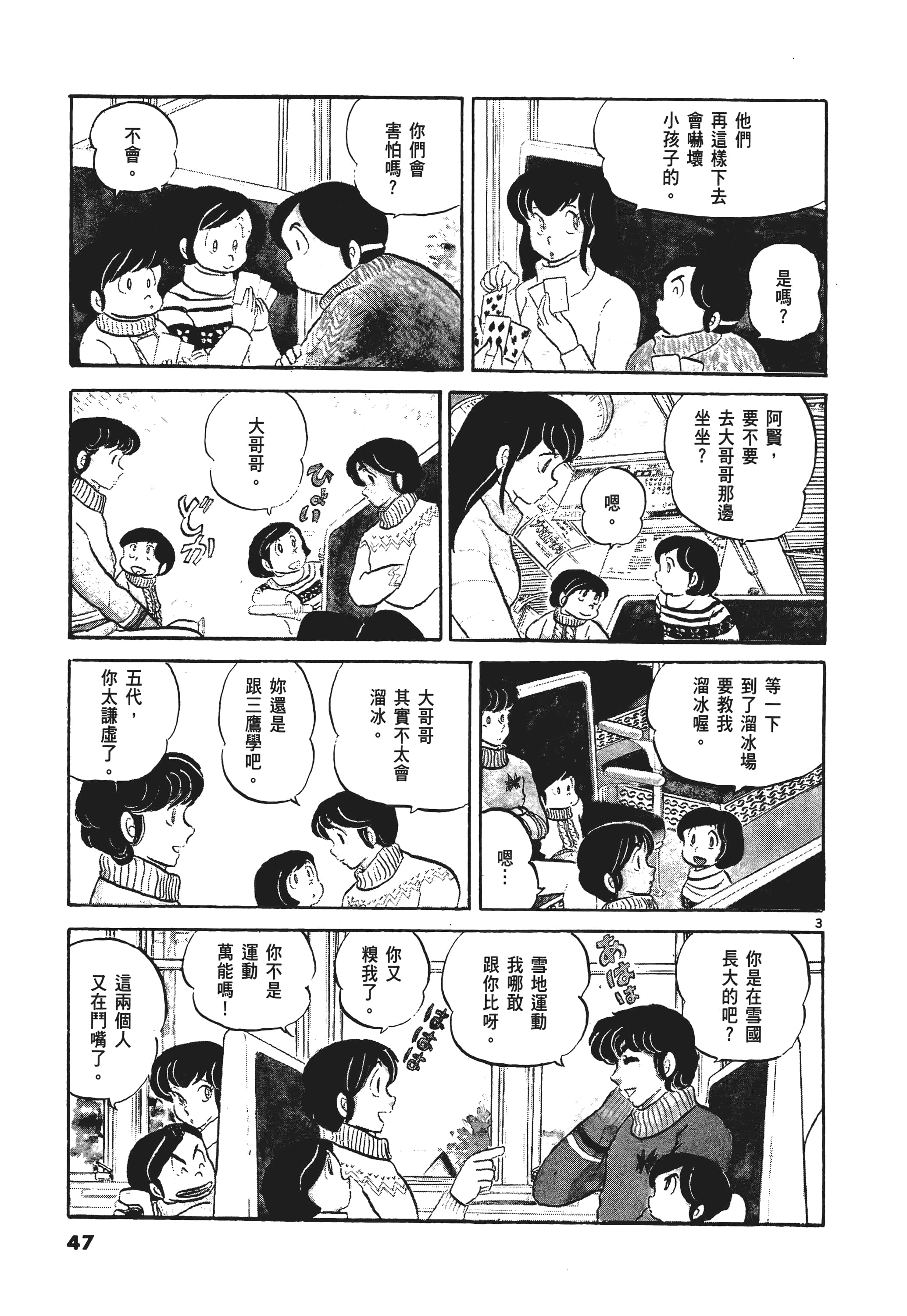 Page 48