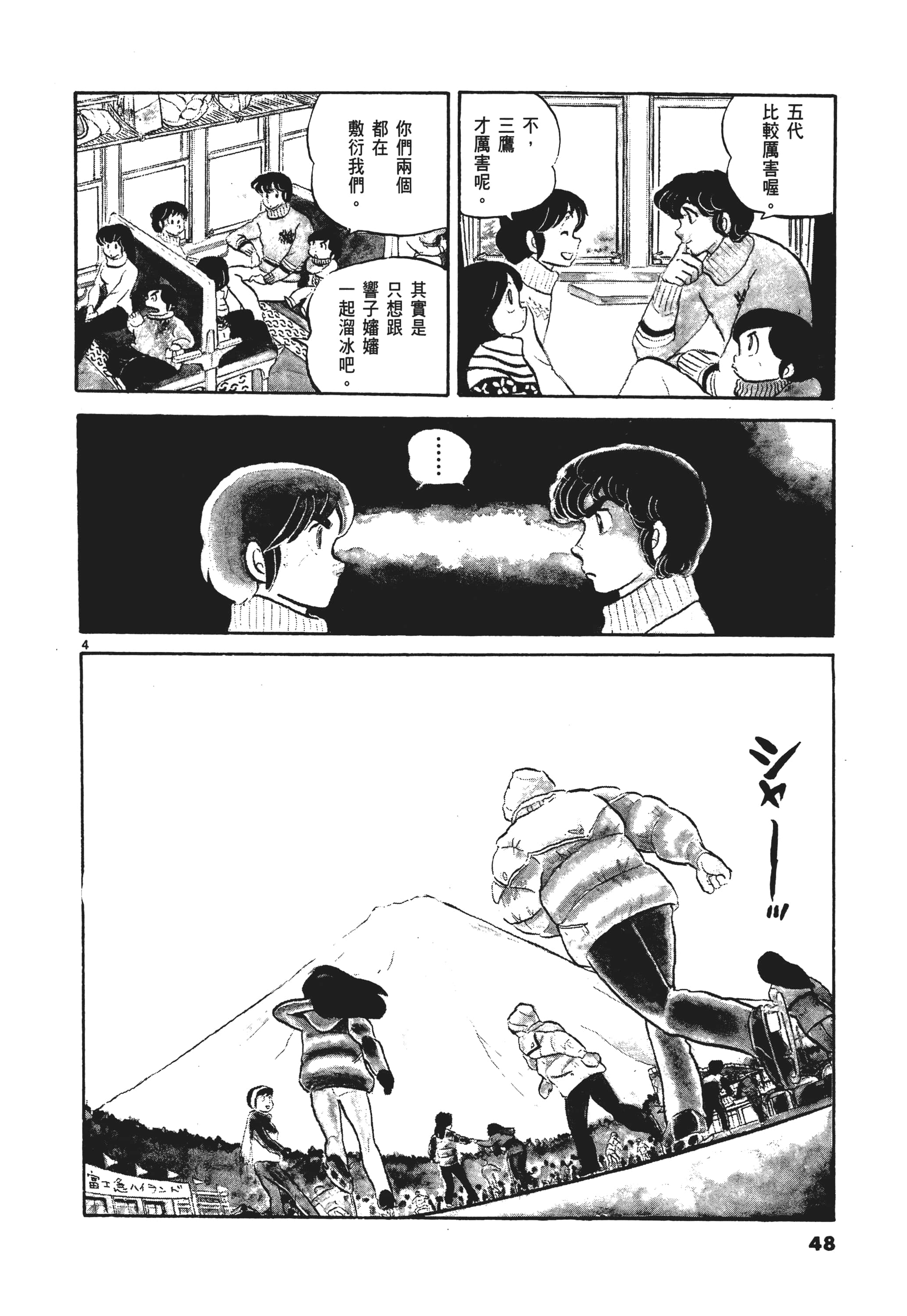Page 49