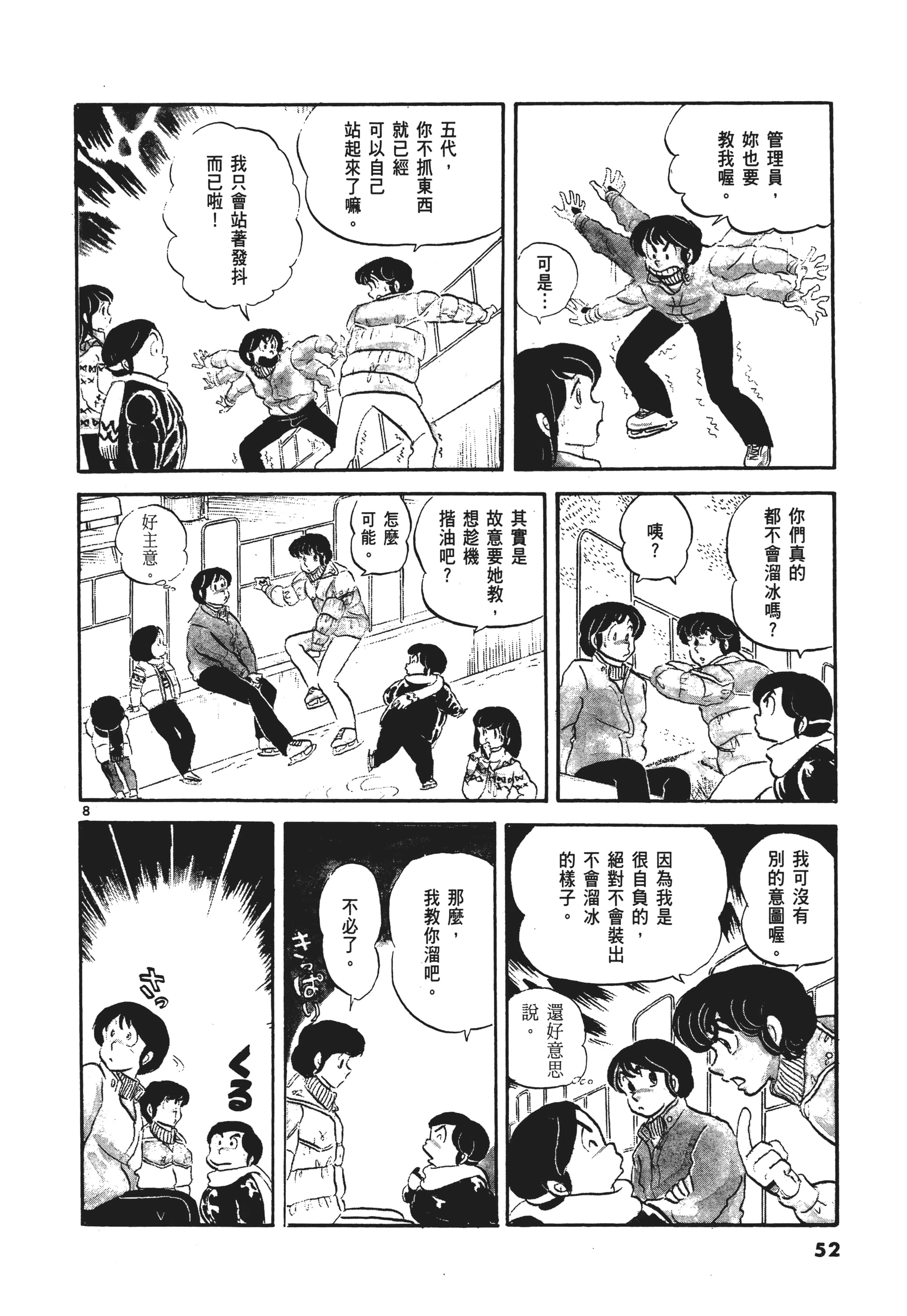 Page 53