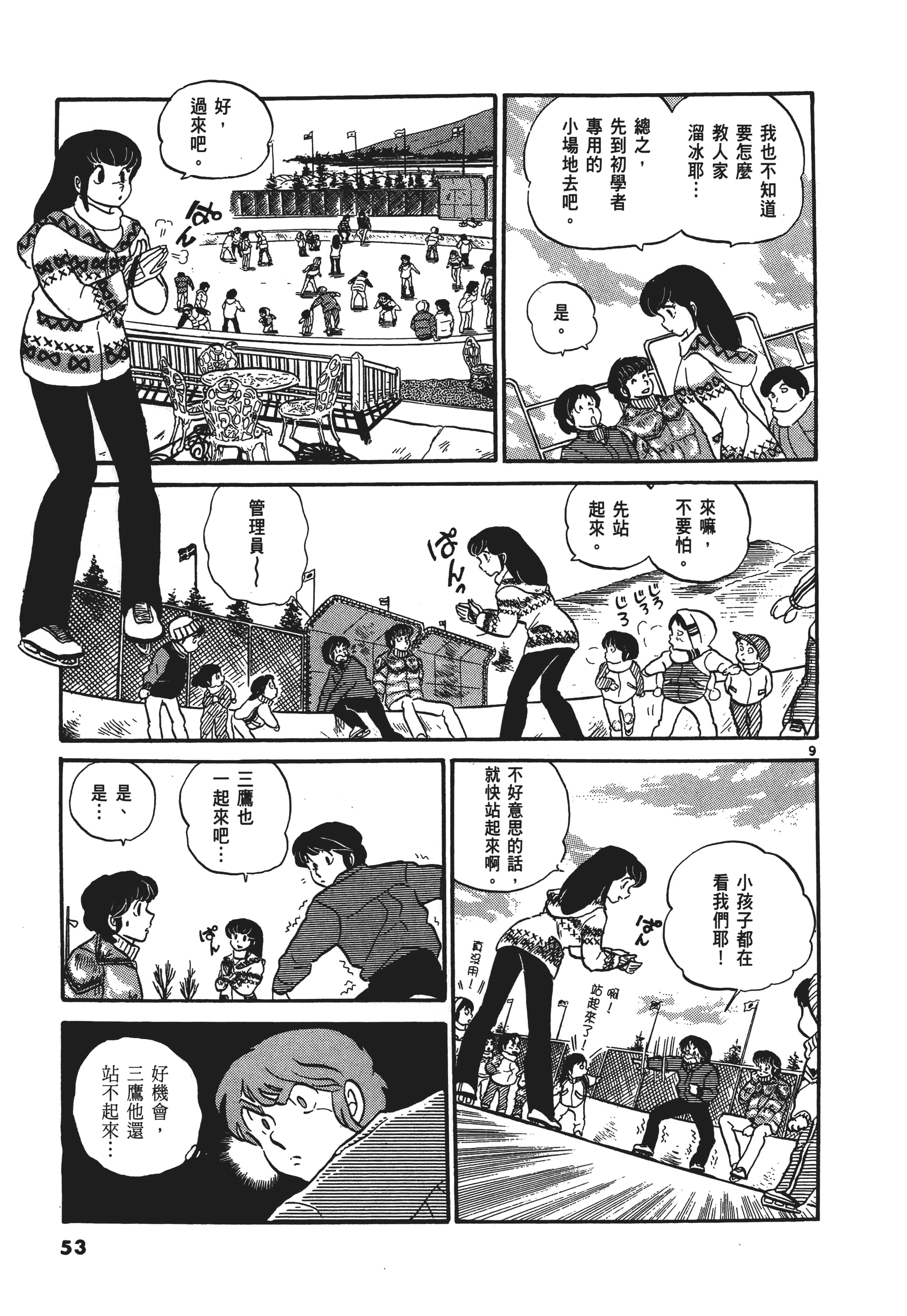 Page 54