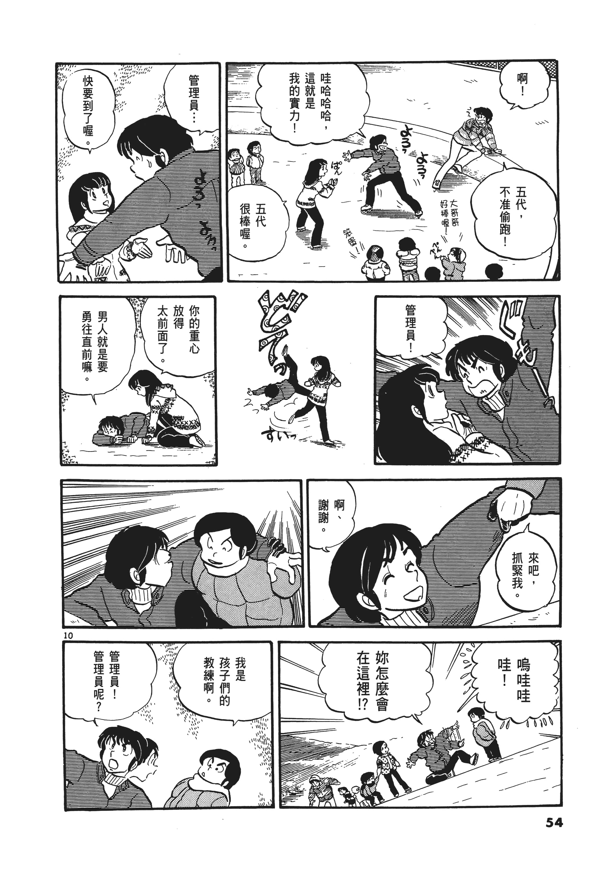 Page 55