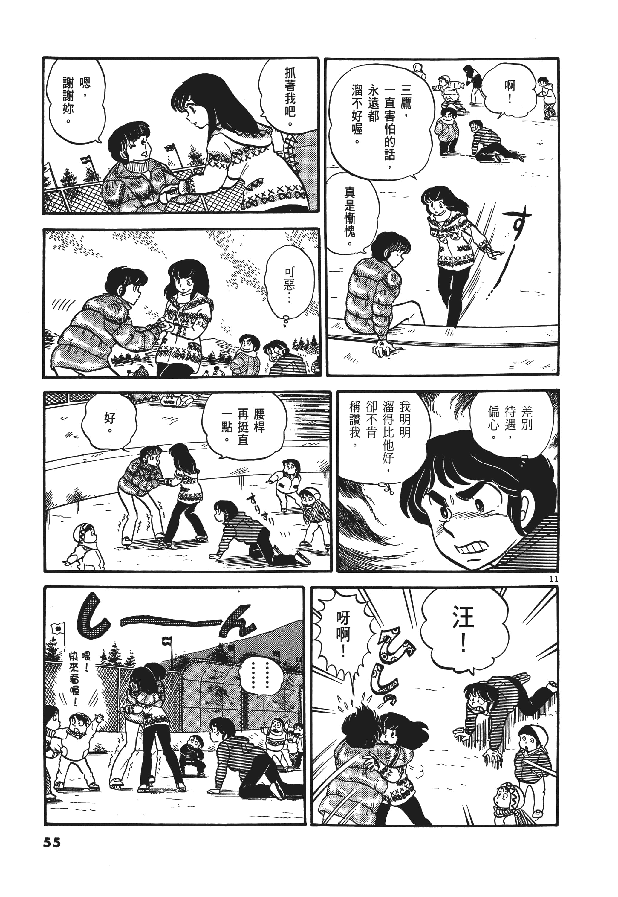 Page 56