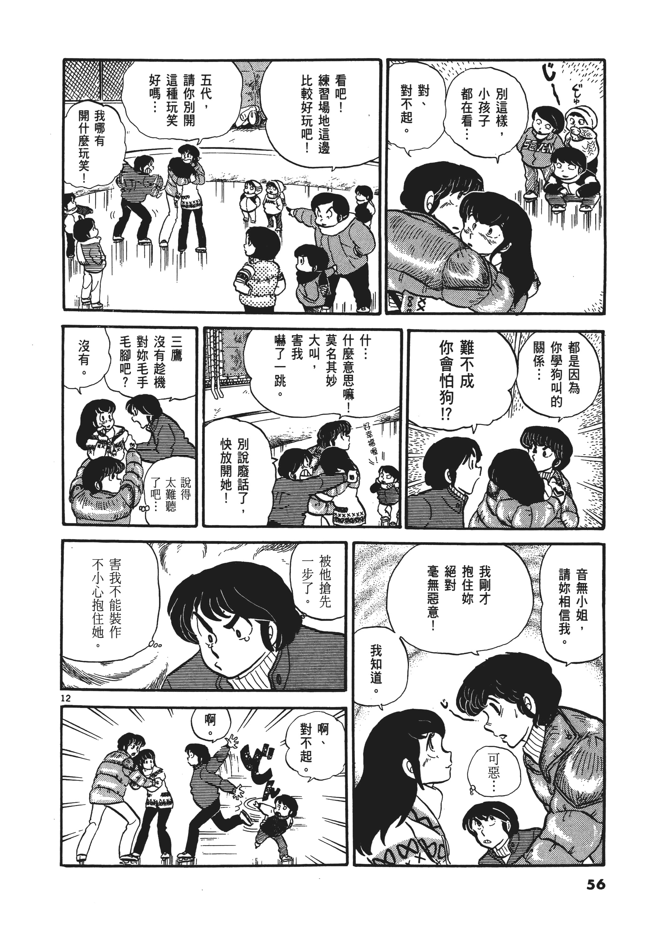 Page 57