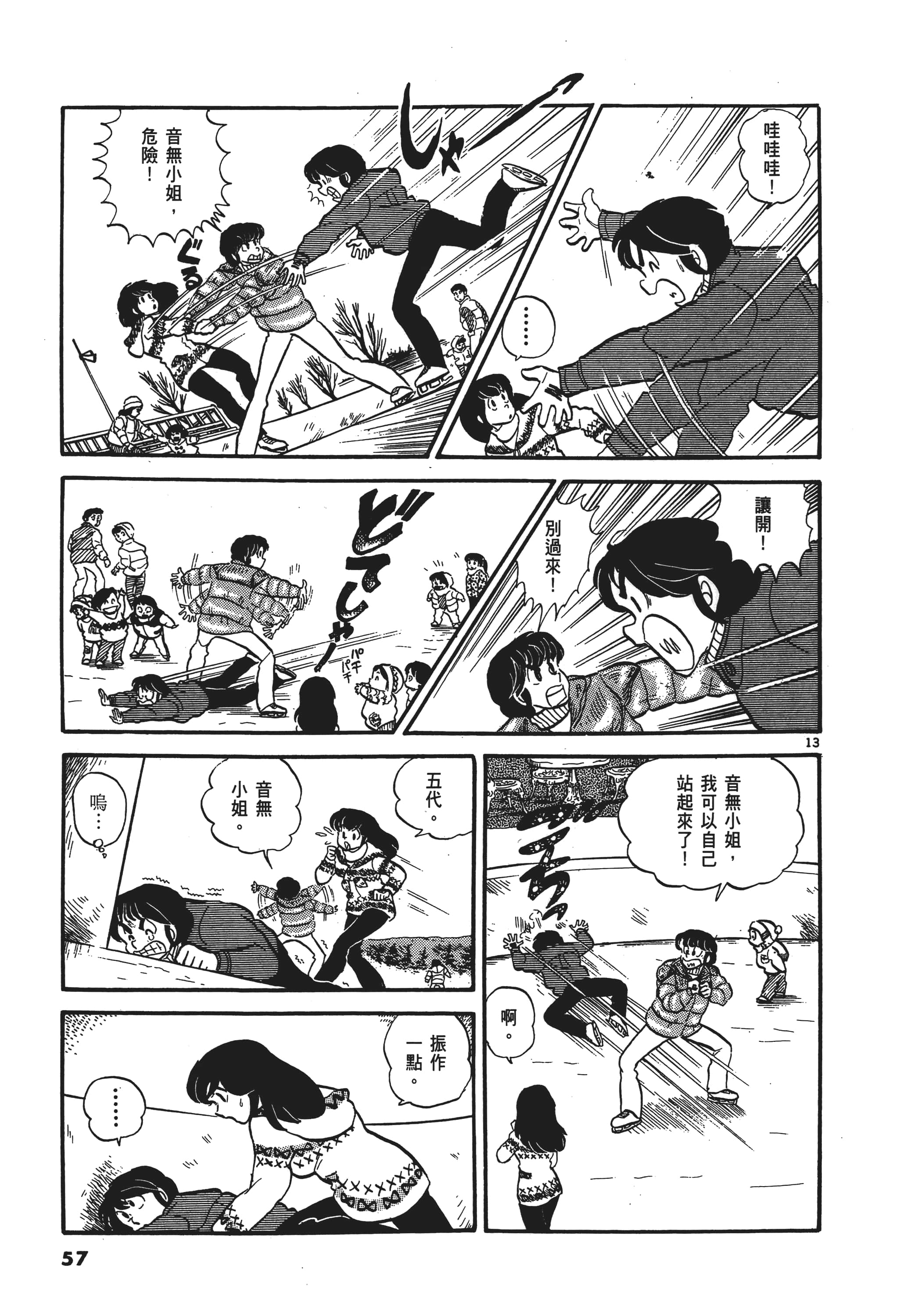 Page 58