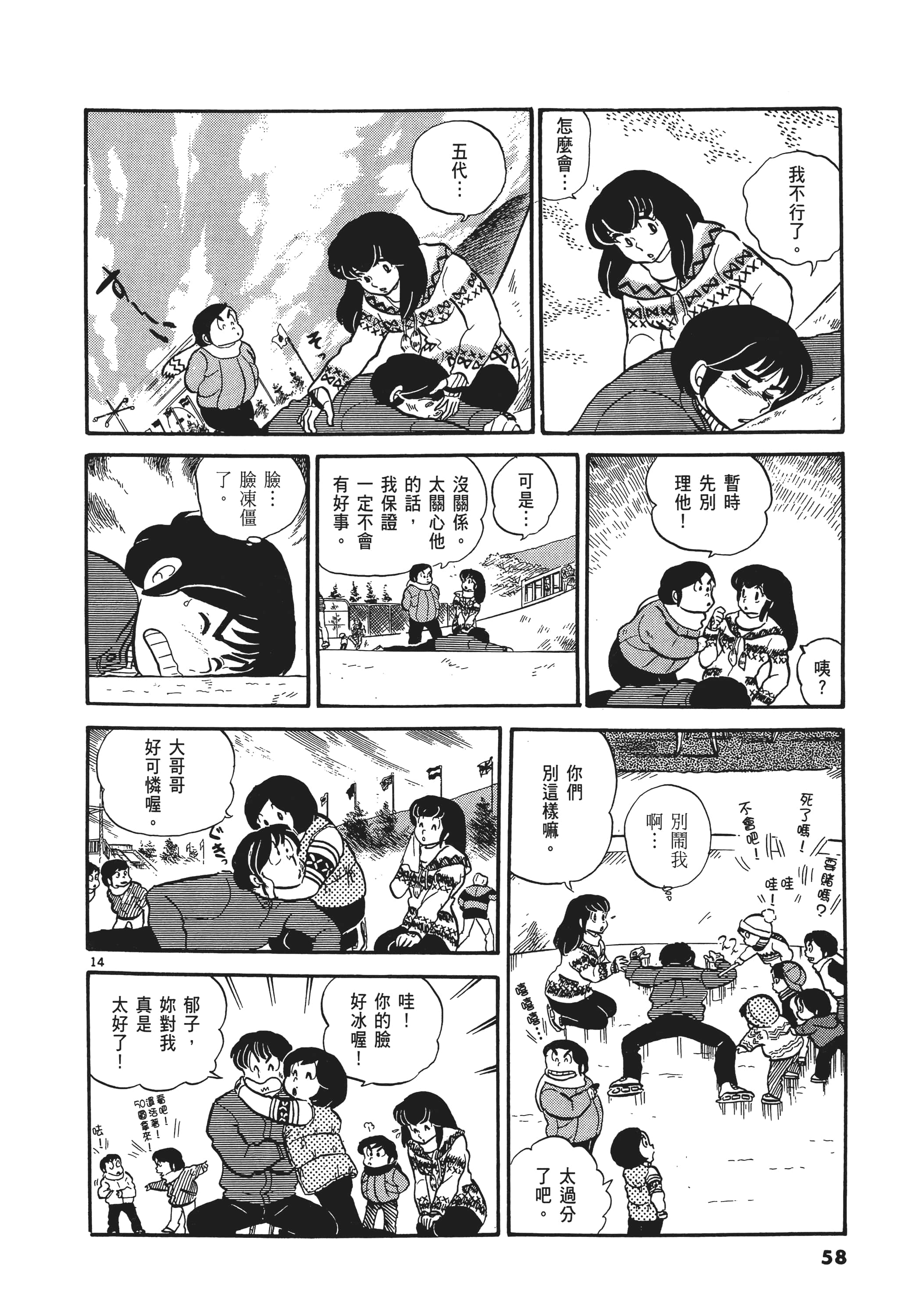 Page 59