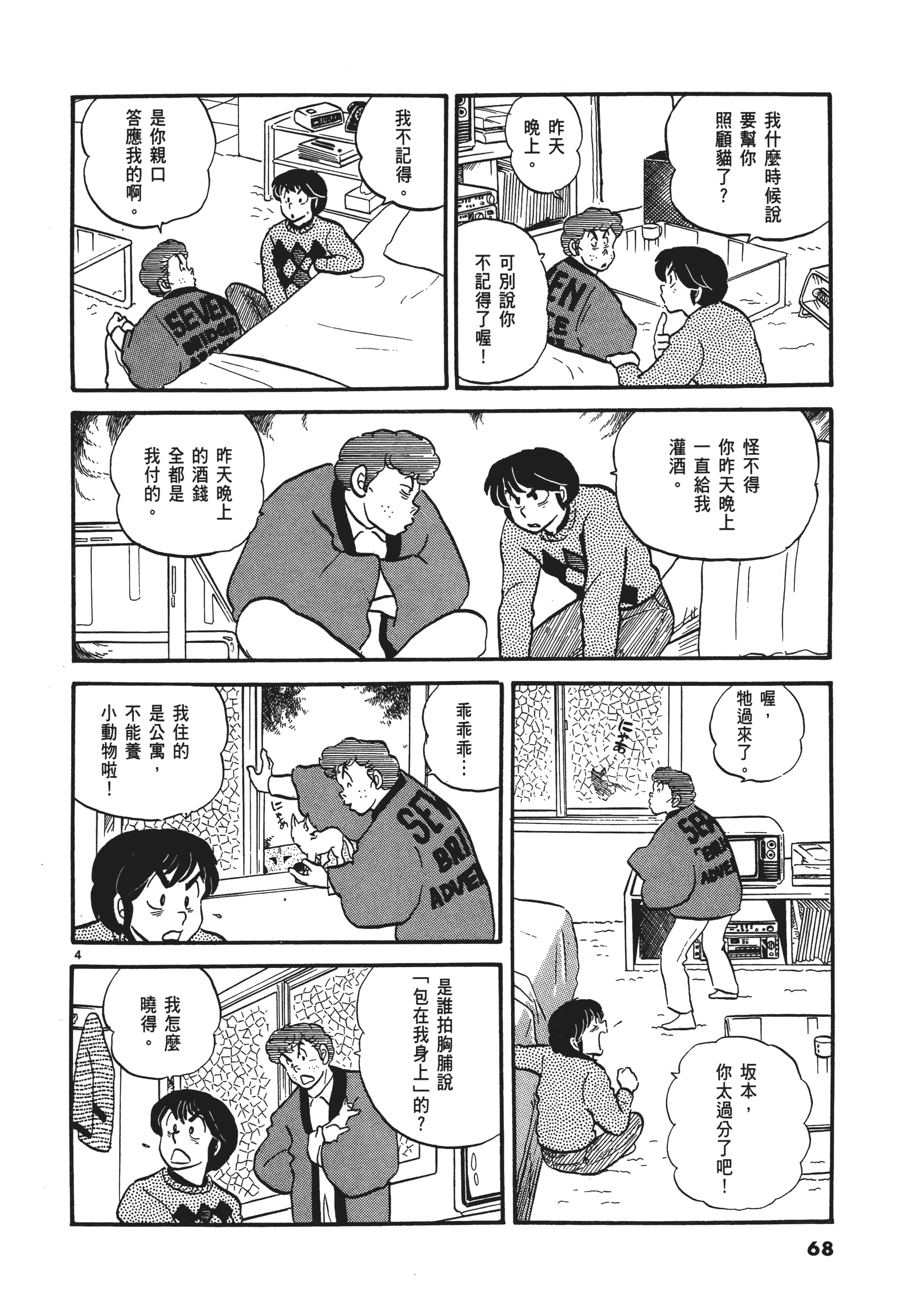 Page 69