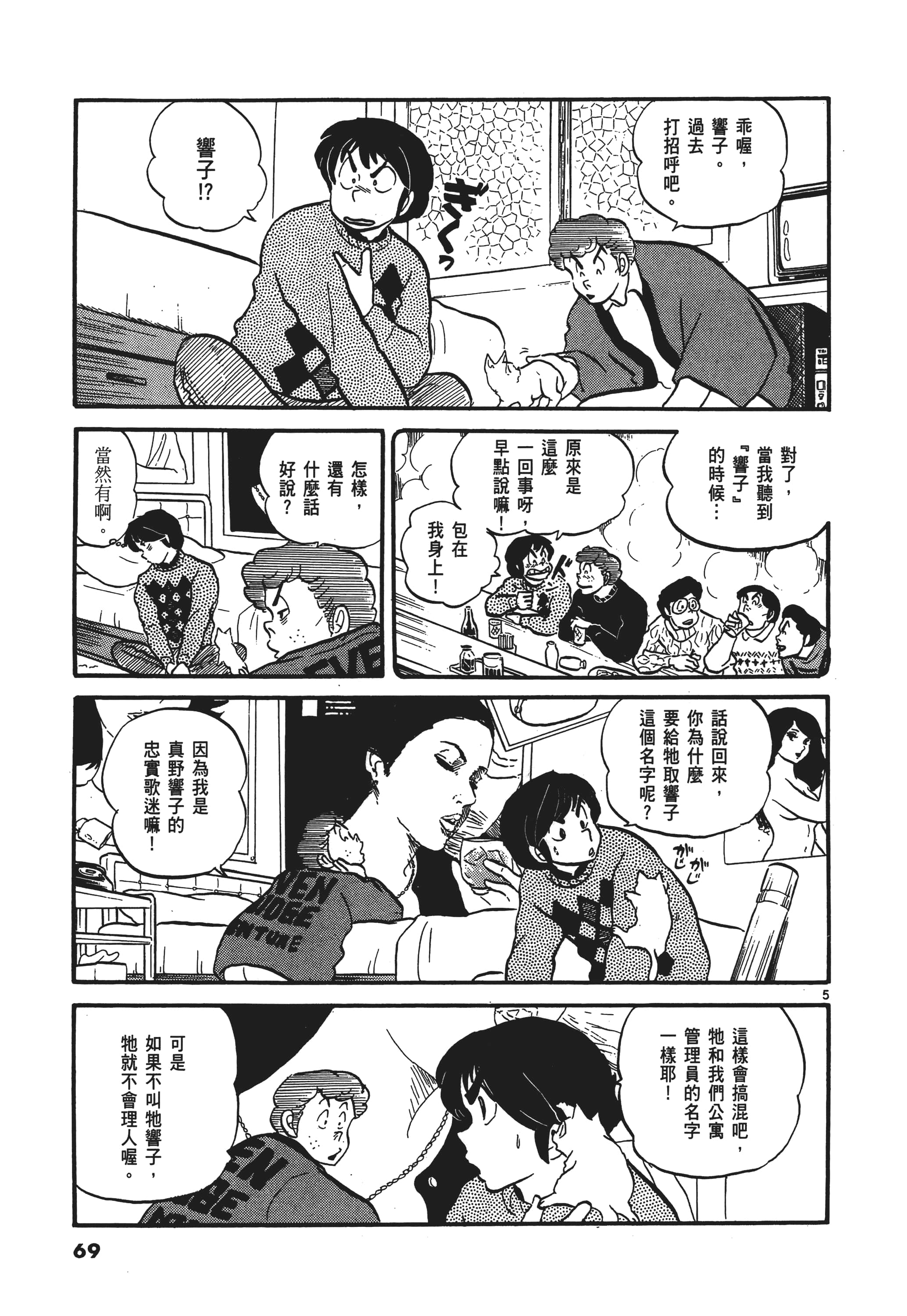 Page 70