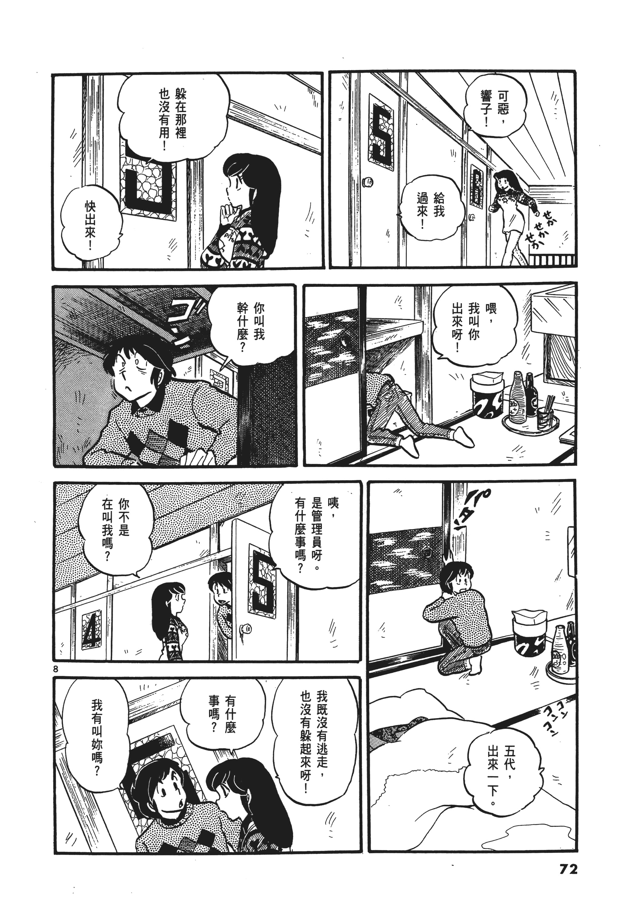 Page 73