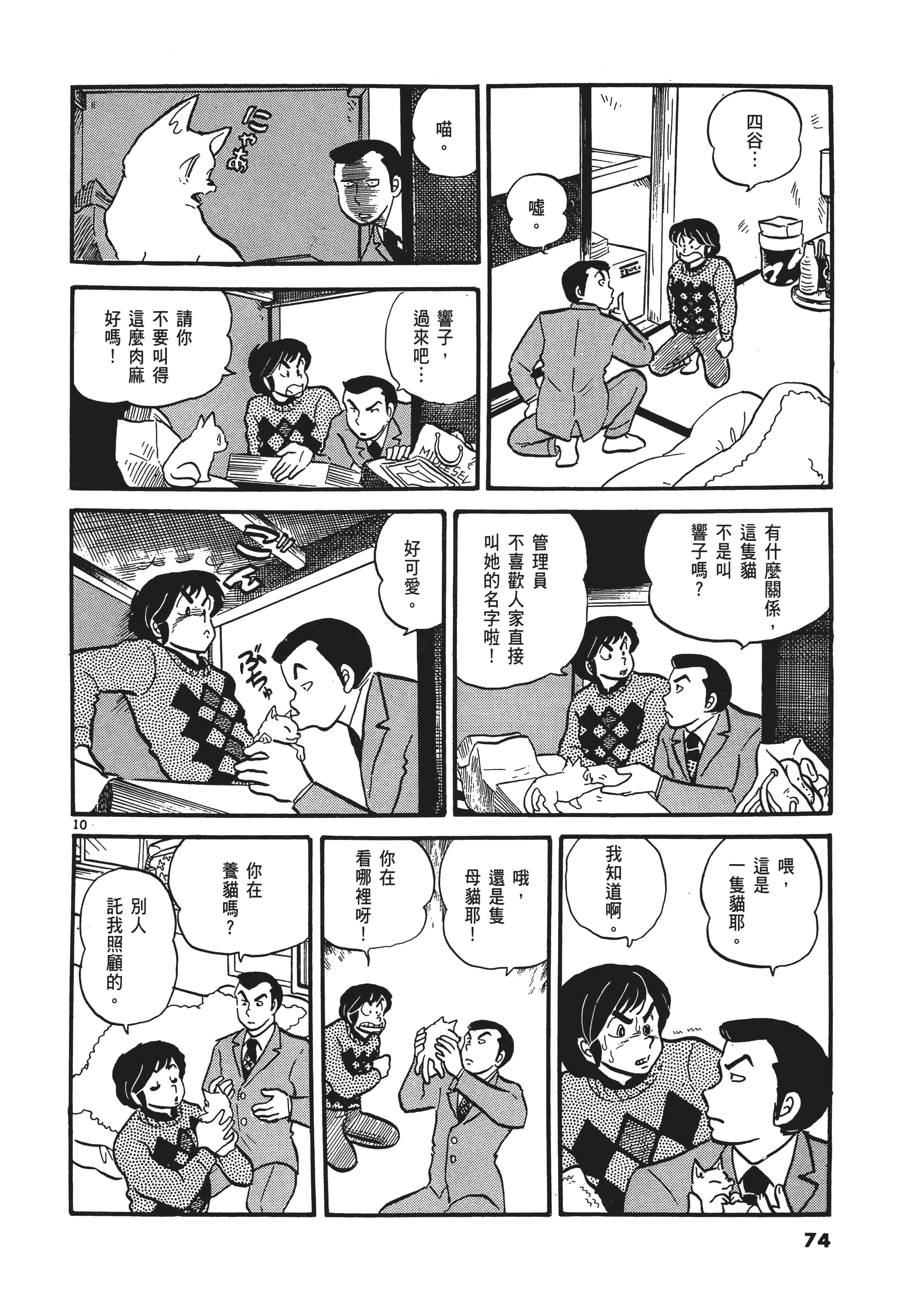 Page 75