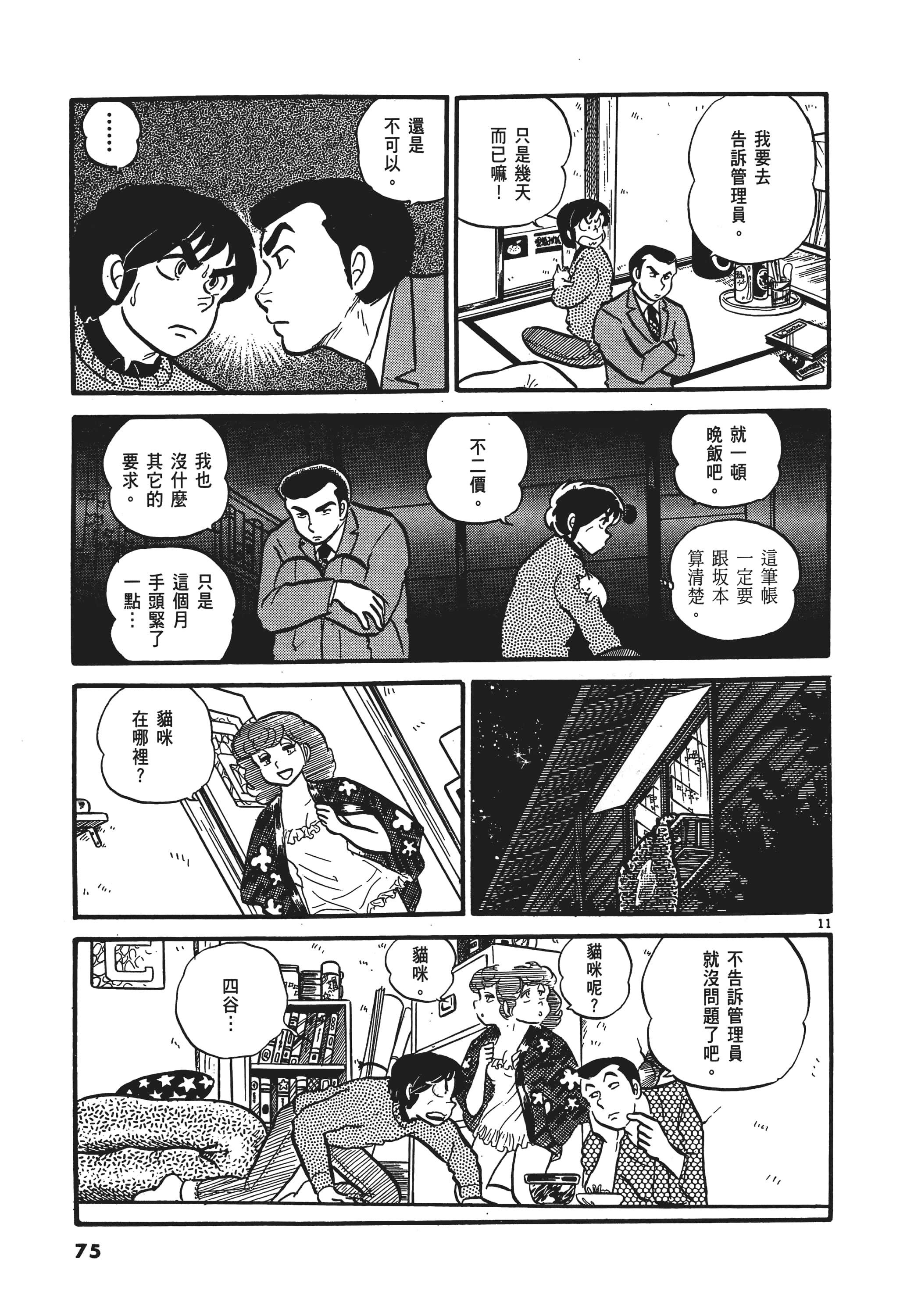 Page 76