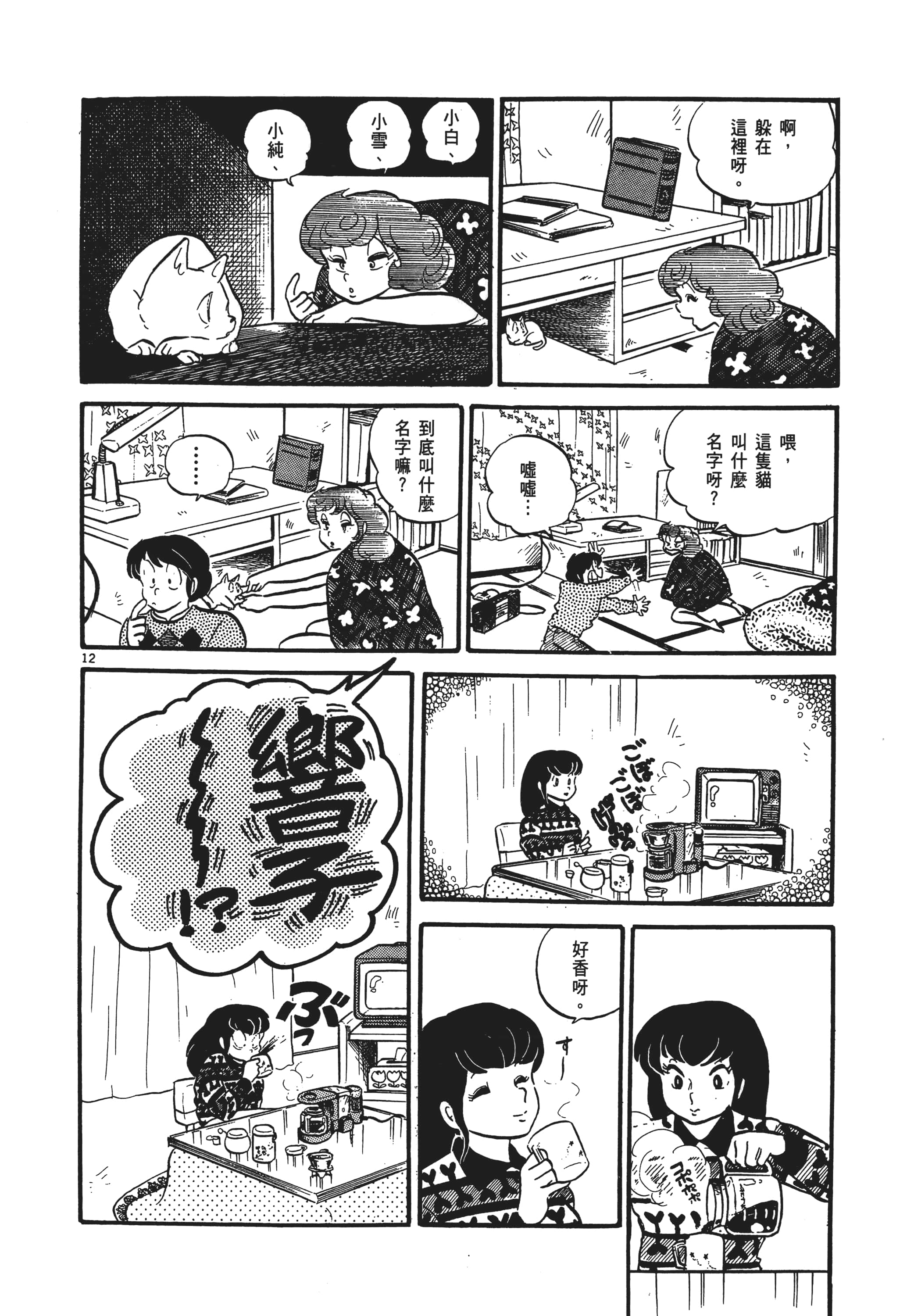 Page 77