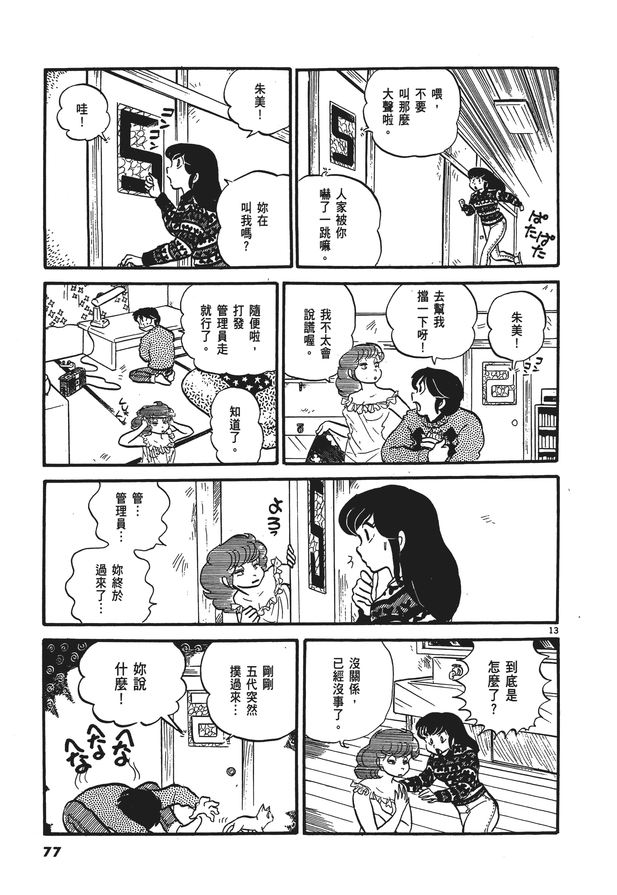 Page 78