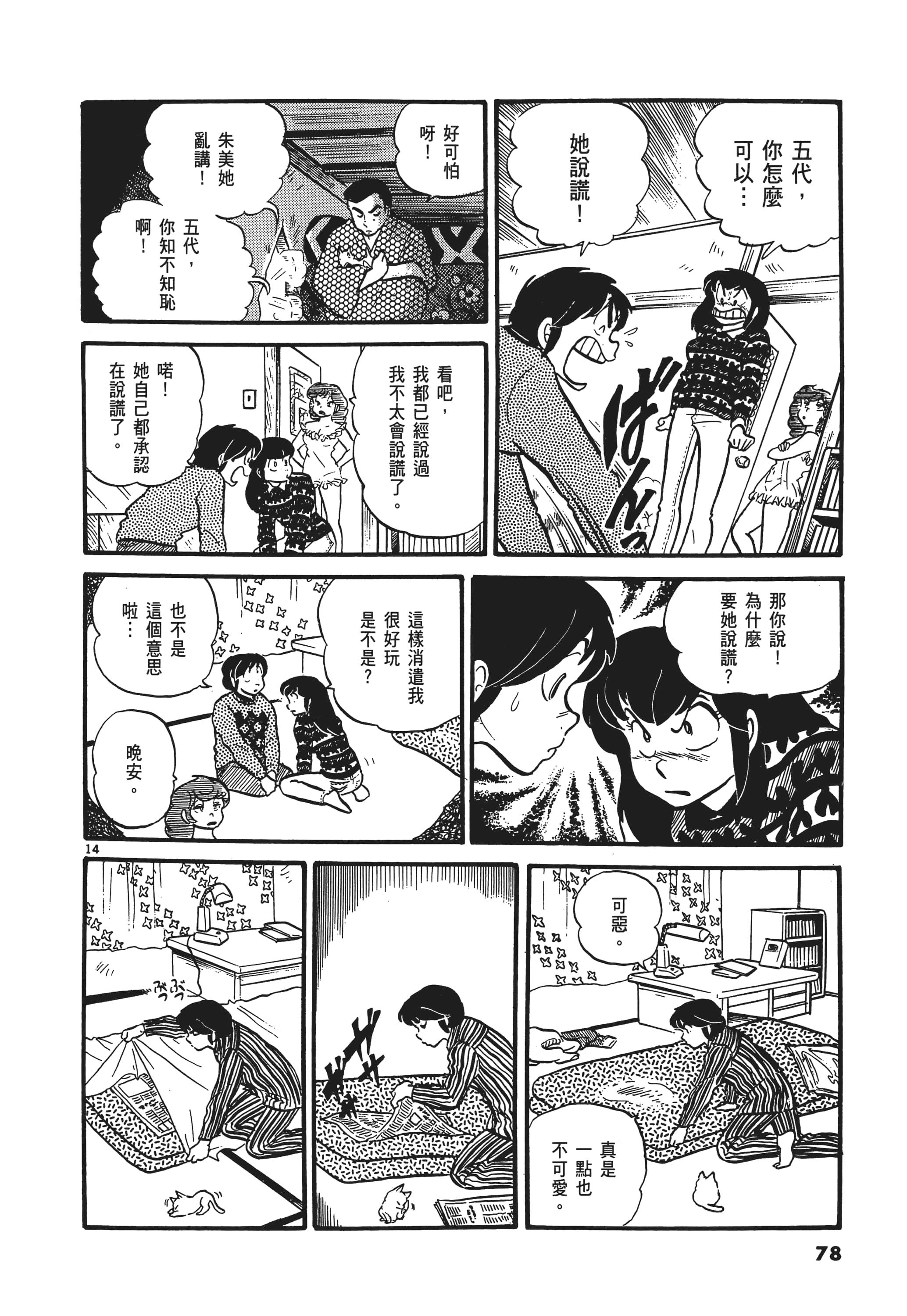 Page 79