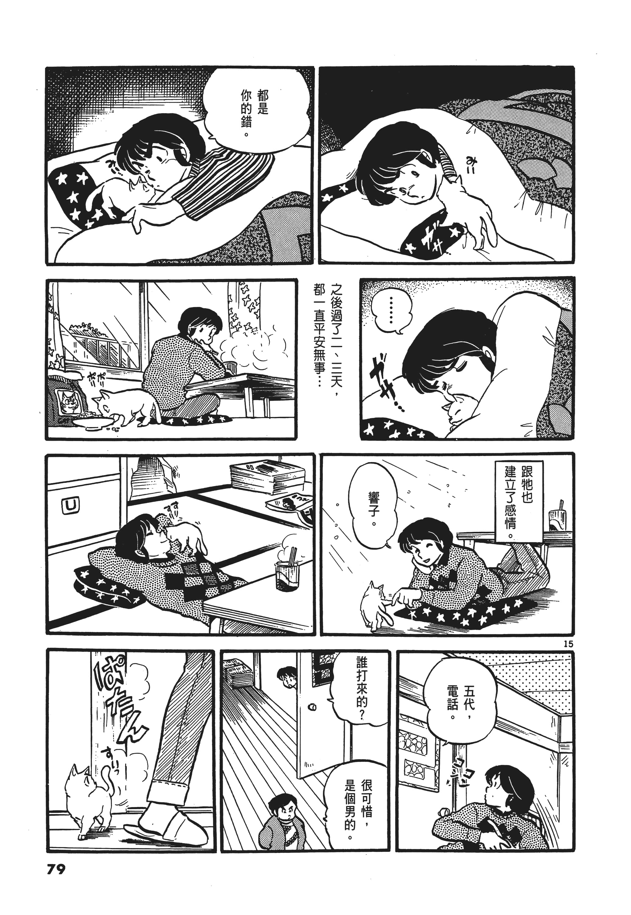 Page 80