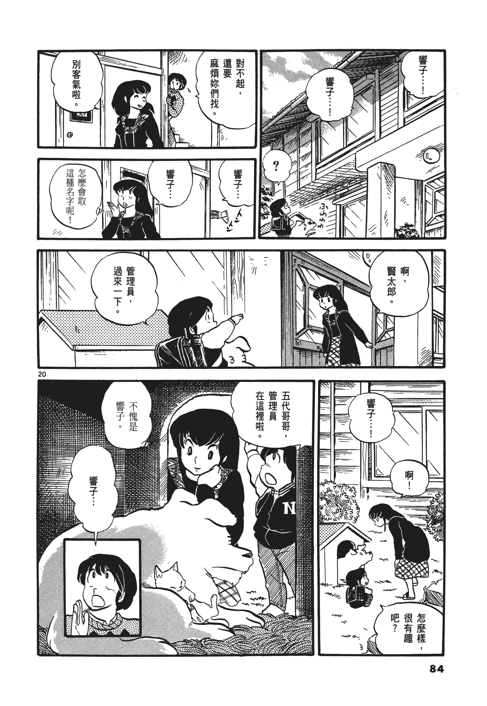 Page 85